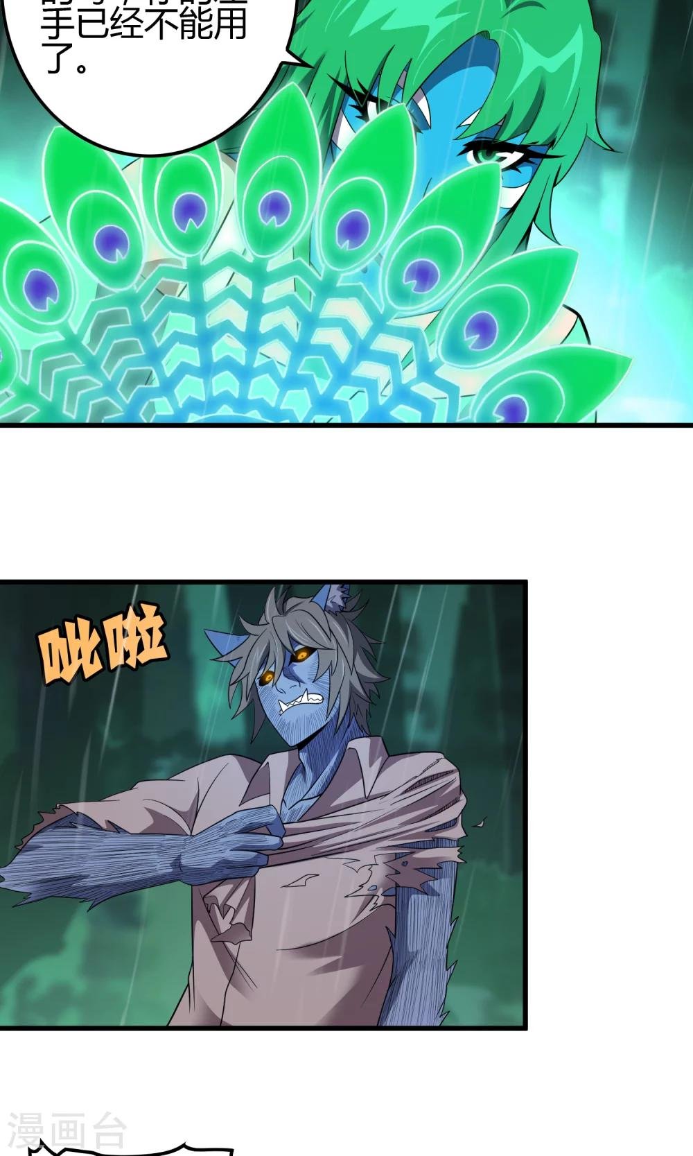 第142话 雀翎扇