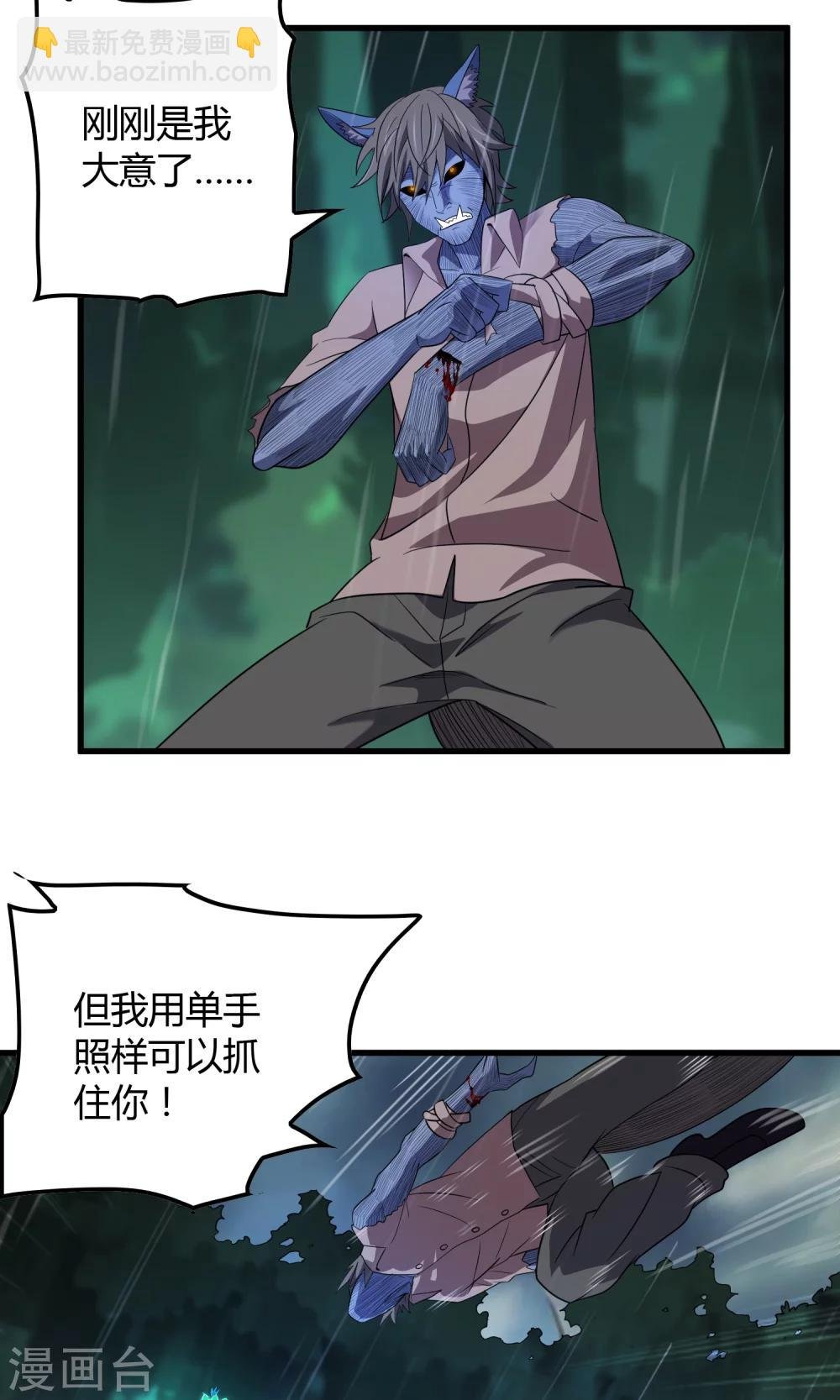 第142话 雀翎扇