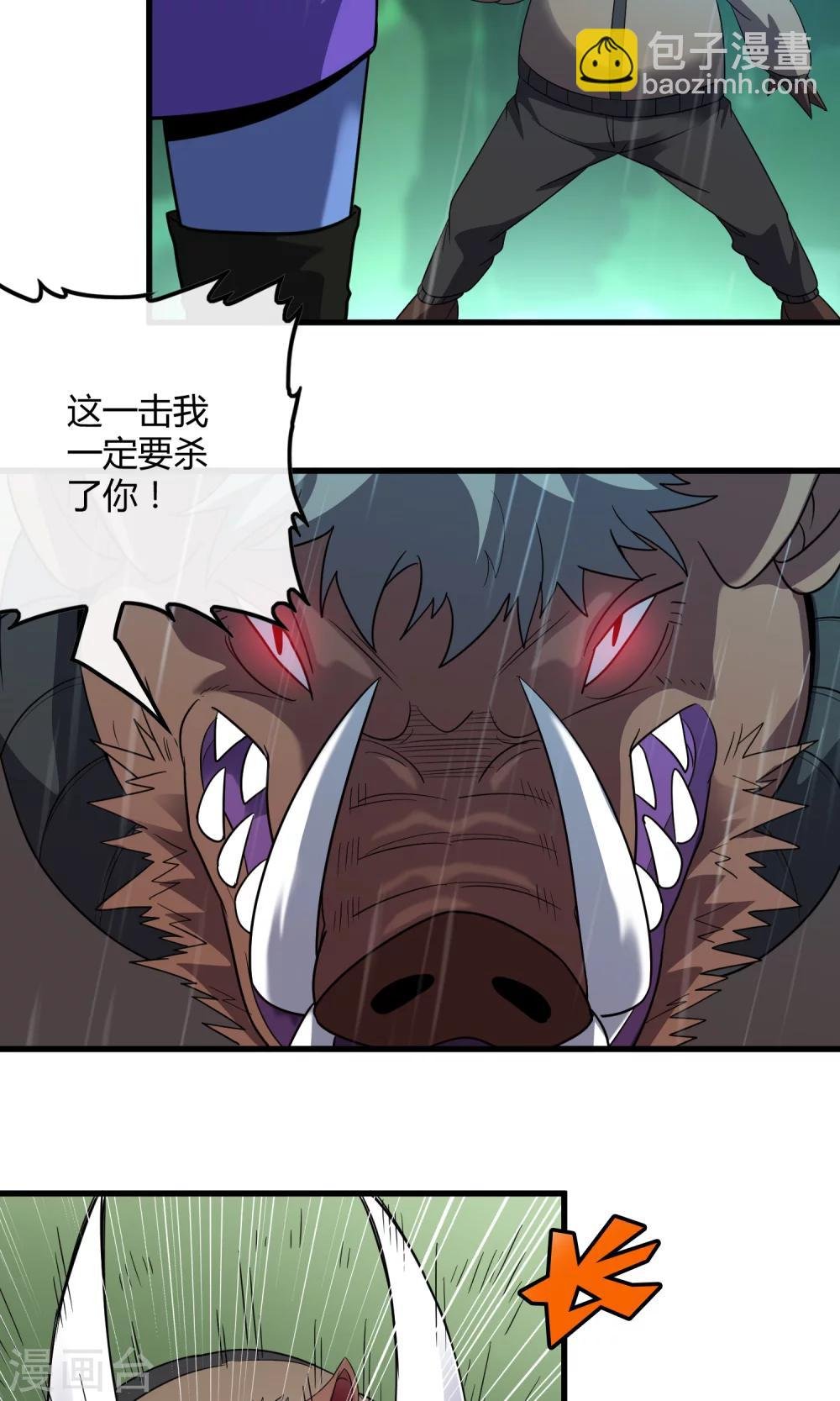 第142话 雀翎扇