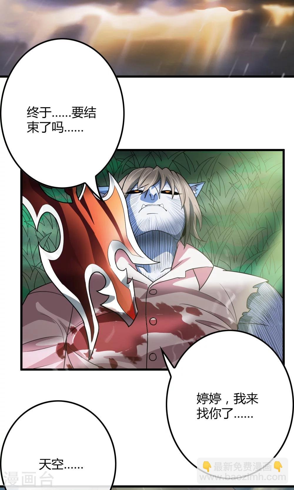 第144话 半路截杀