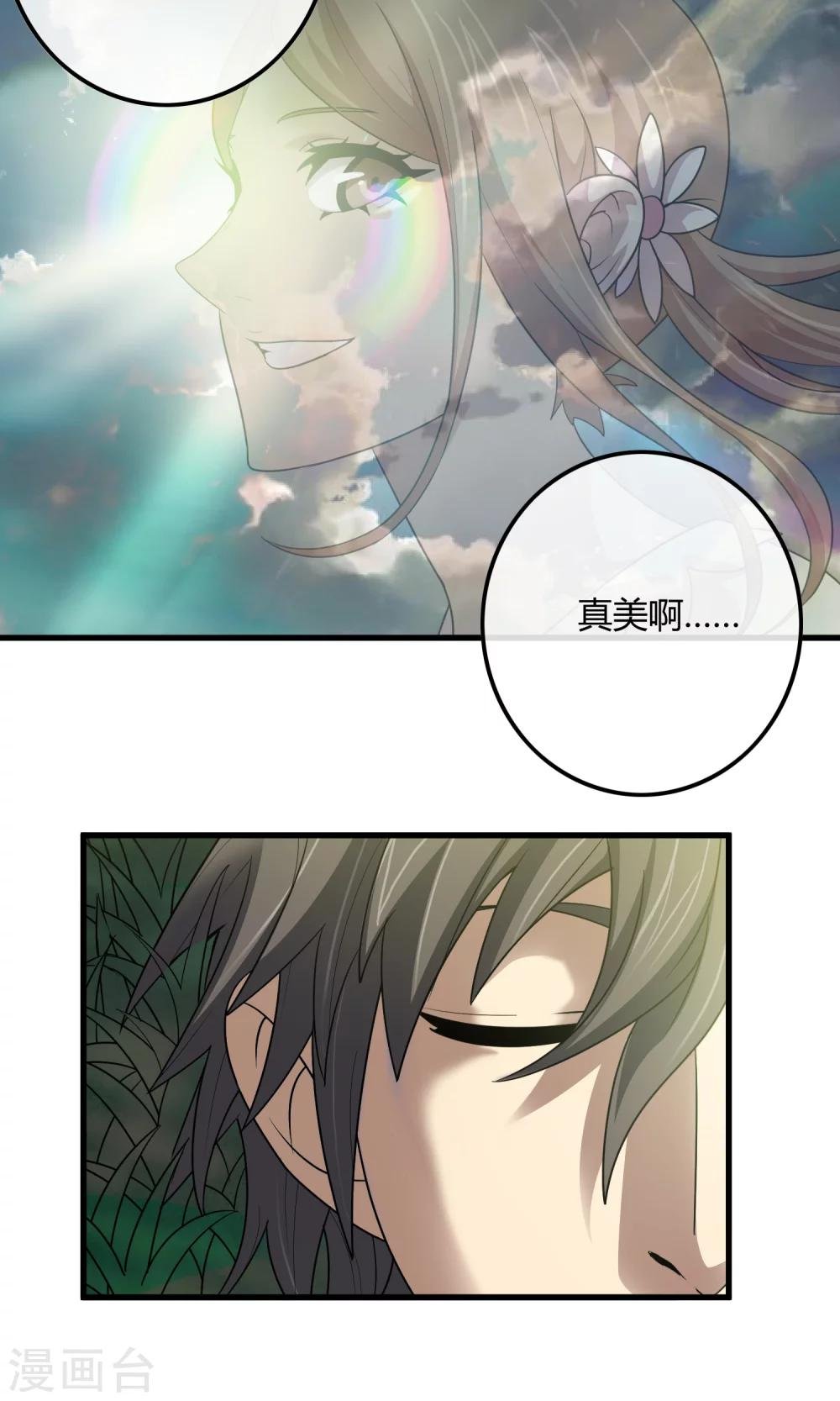第144话 半路截杀