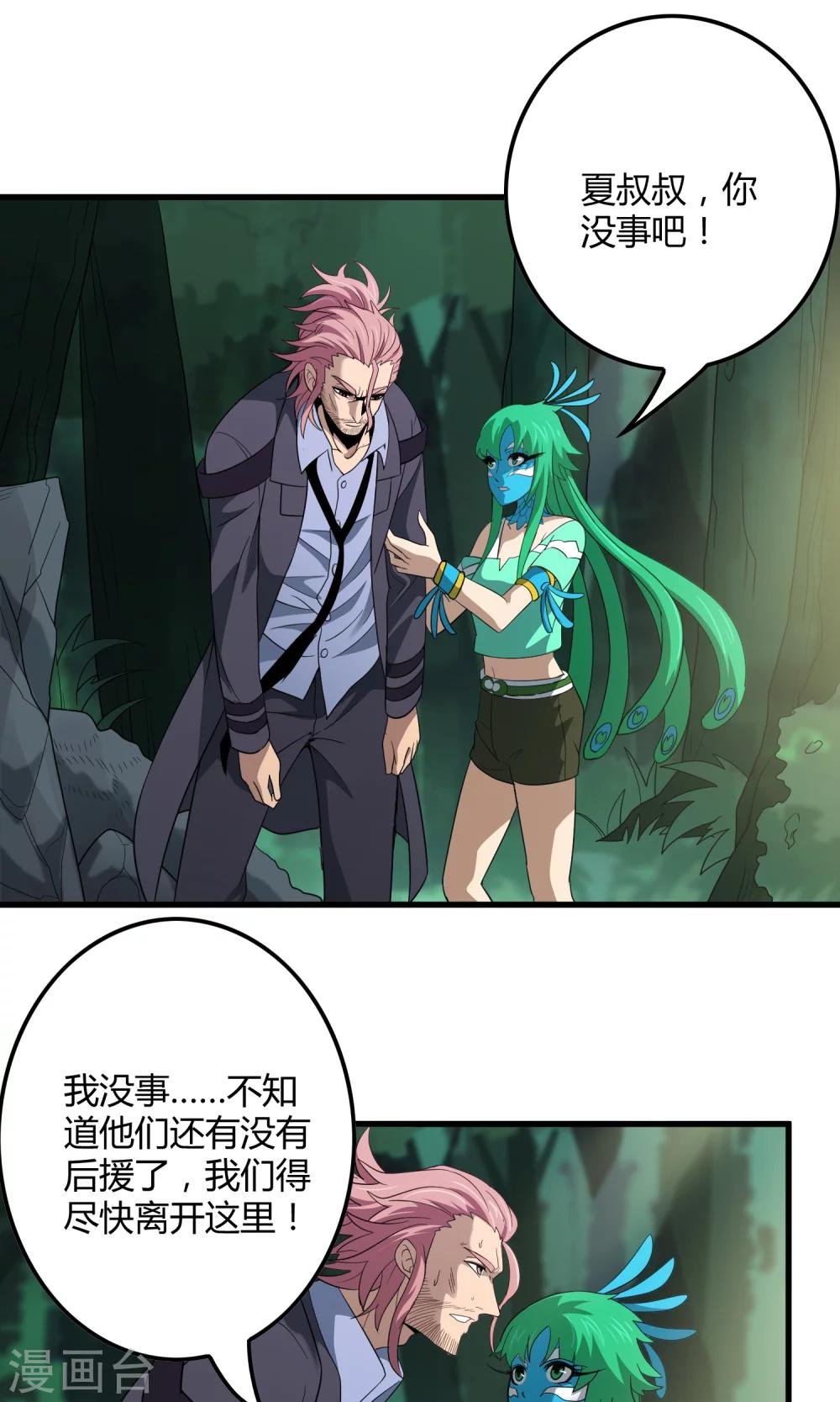 第144话 半路截杀