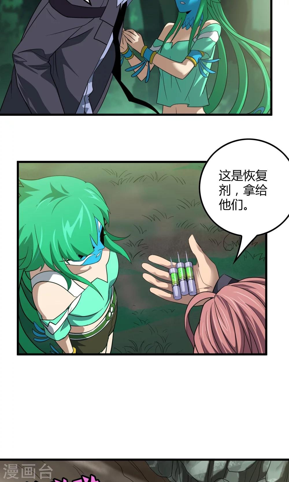 第144话 半路截杀