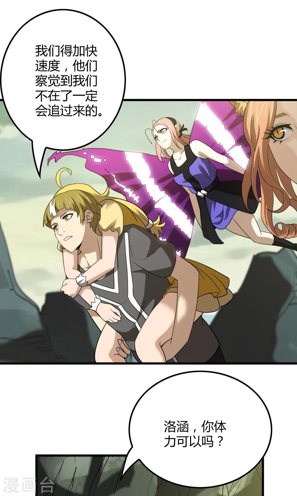 第144话 半路截杀
