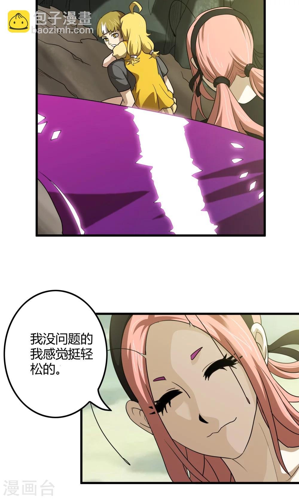 第144话 半路截杀