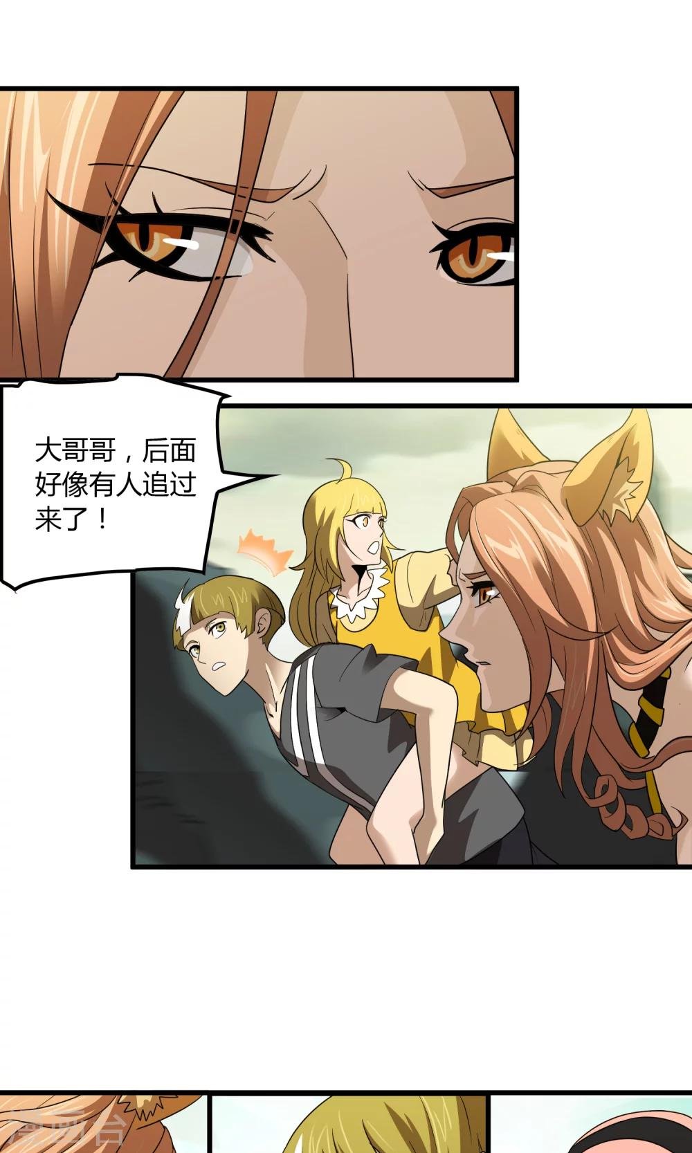 第144话 半路截杀
