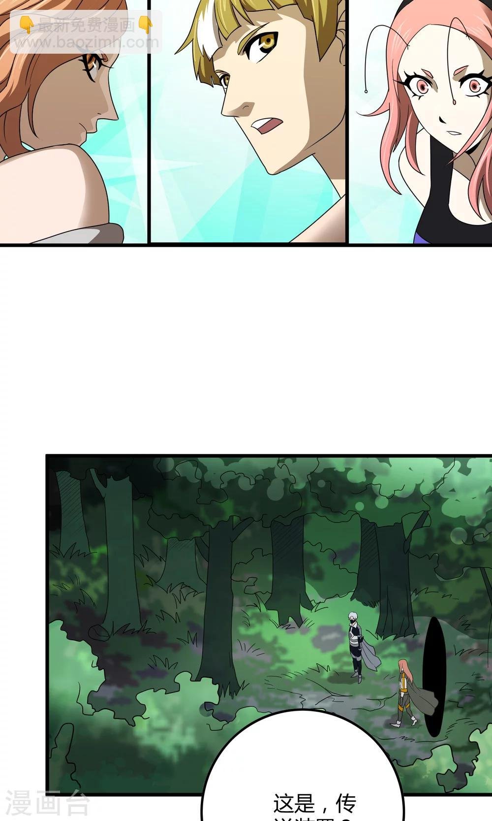 第144话 半路截杀
