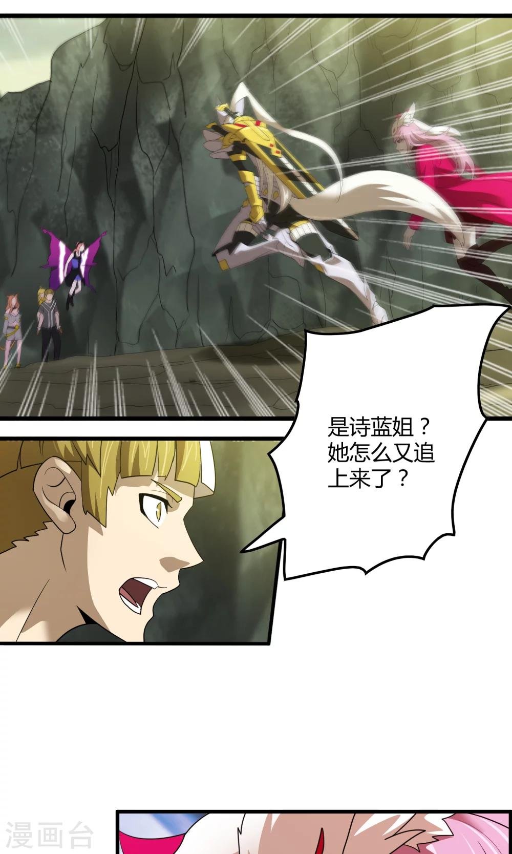 第144话 半路截杀