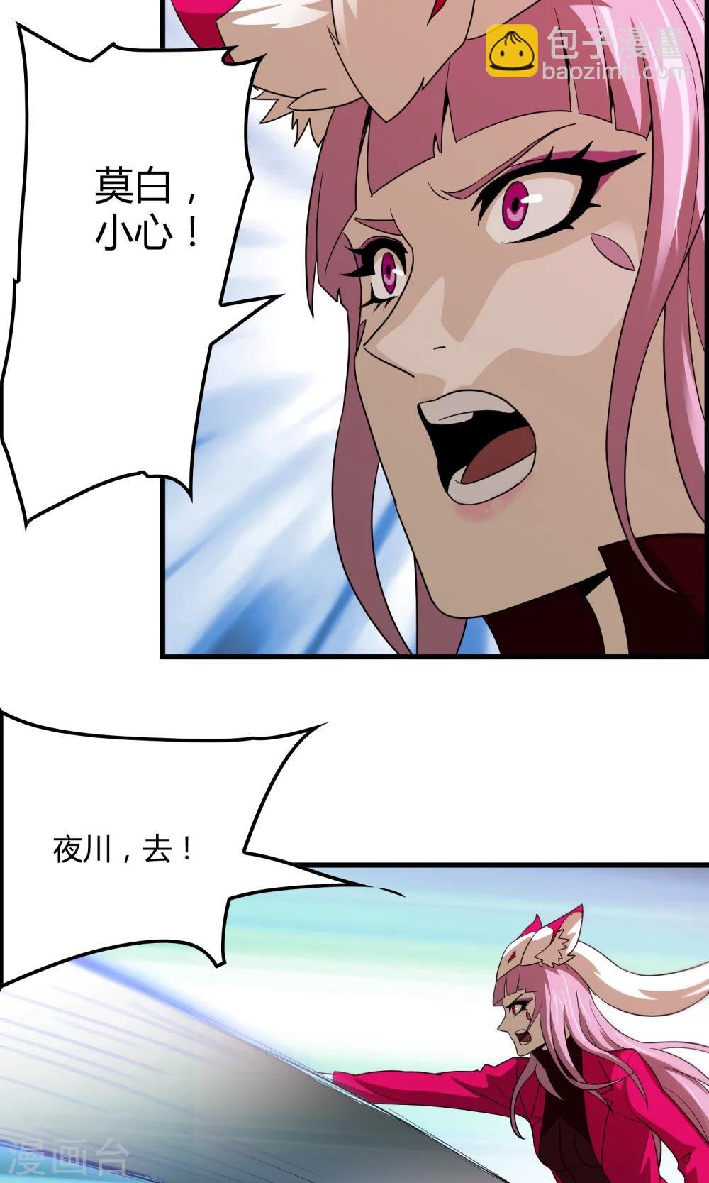 第144话 半路截杀