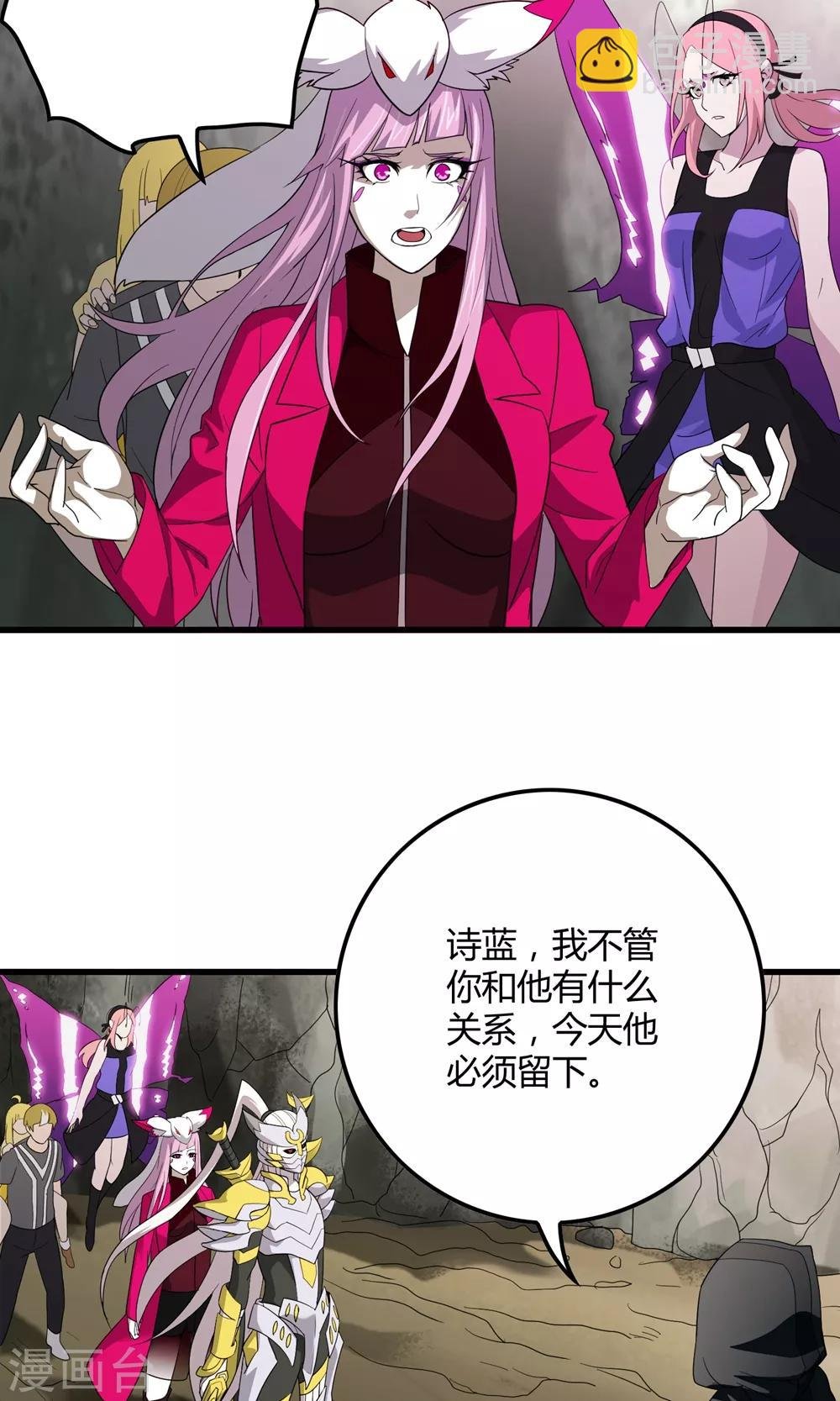 第145话 夜川VS公孙