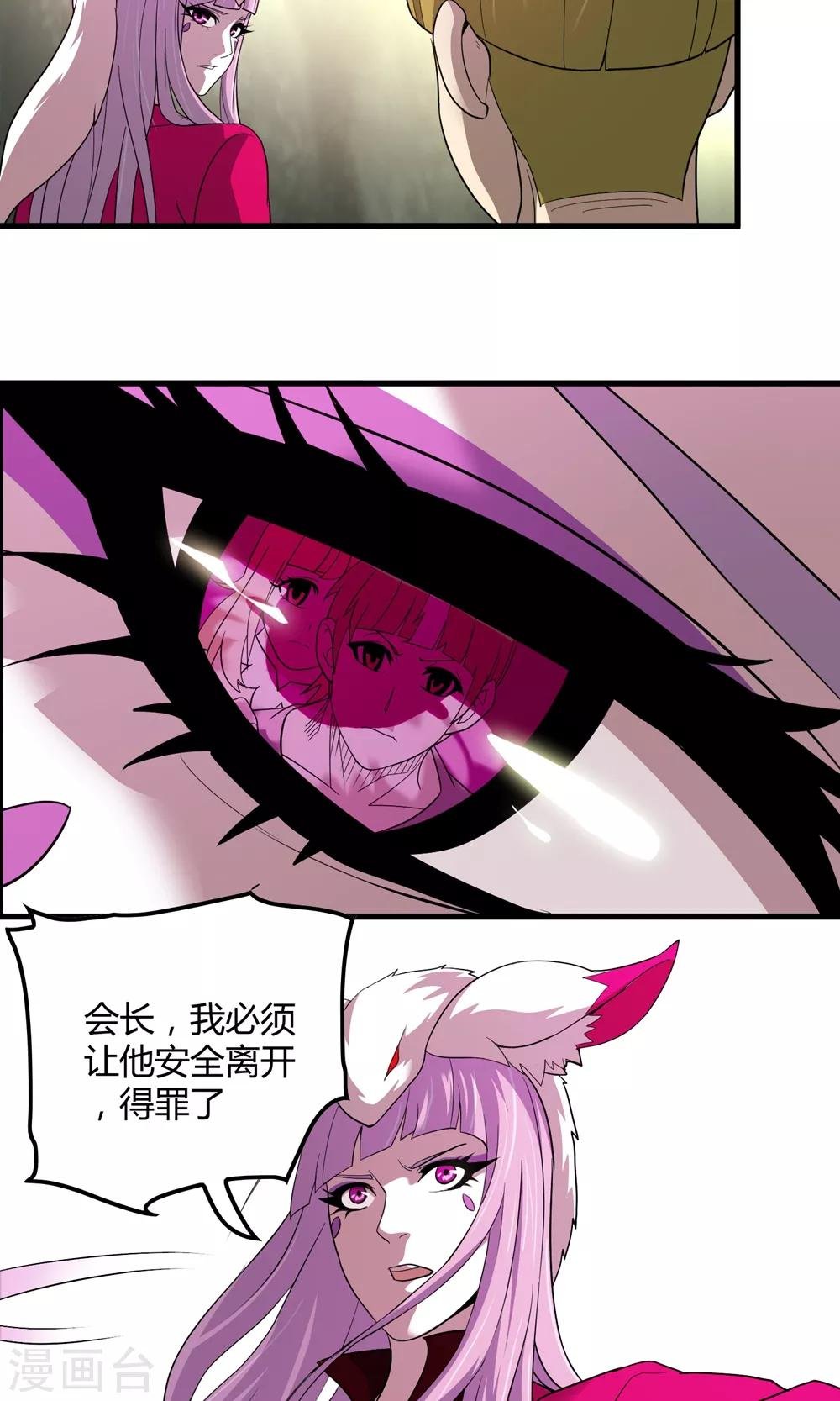 第145话 夜川VS公孙