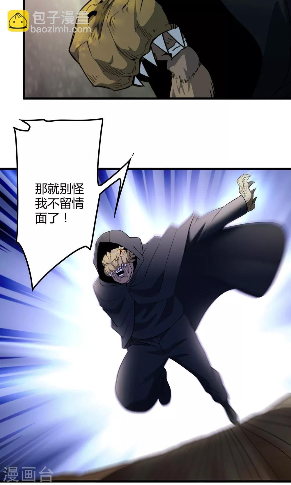 第145话 夜川VS公孙