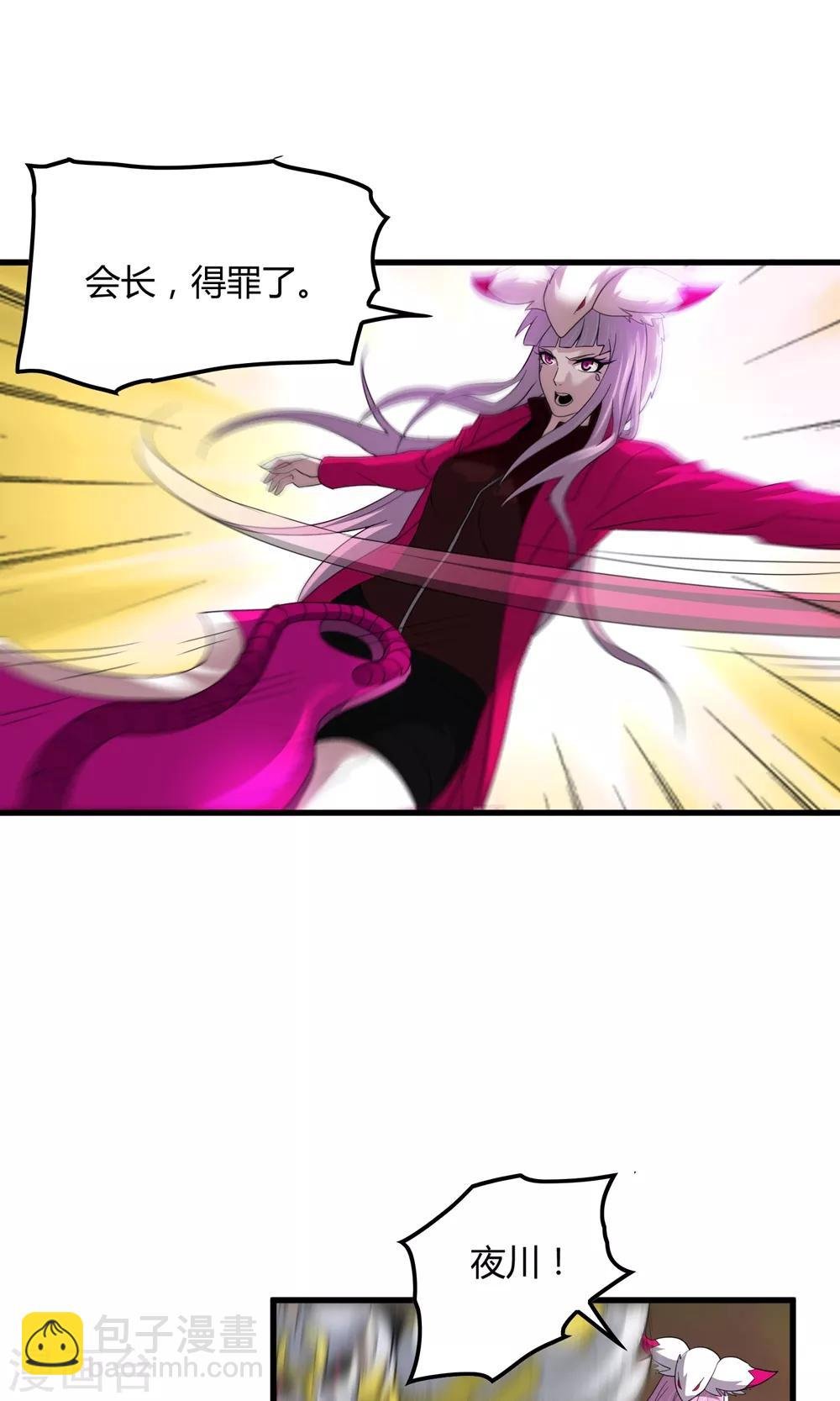 第145话 夜川VS公孙