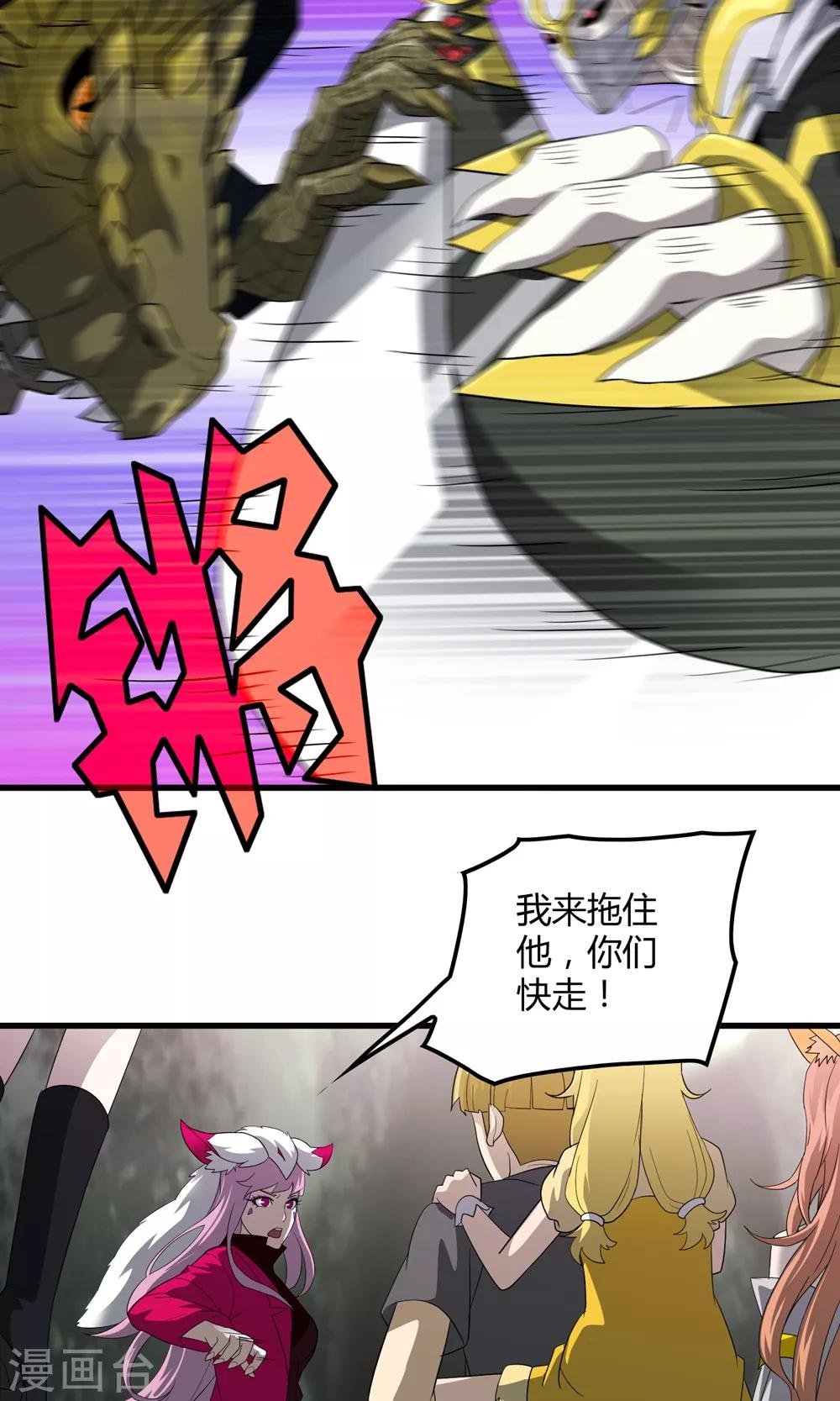第145话 夜川VS公孙