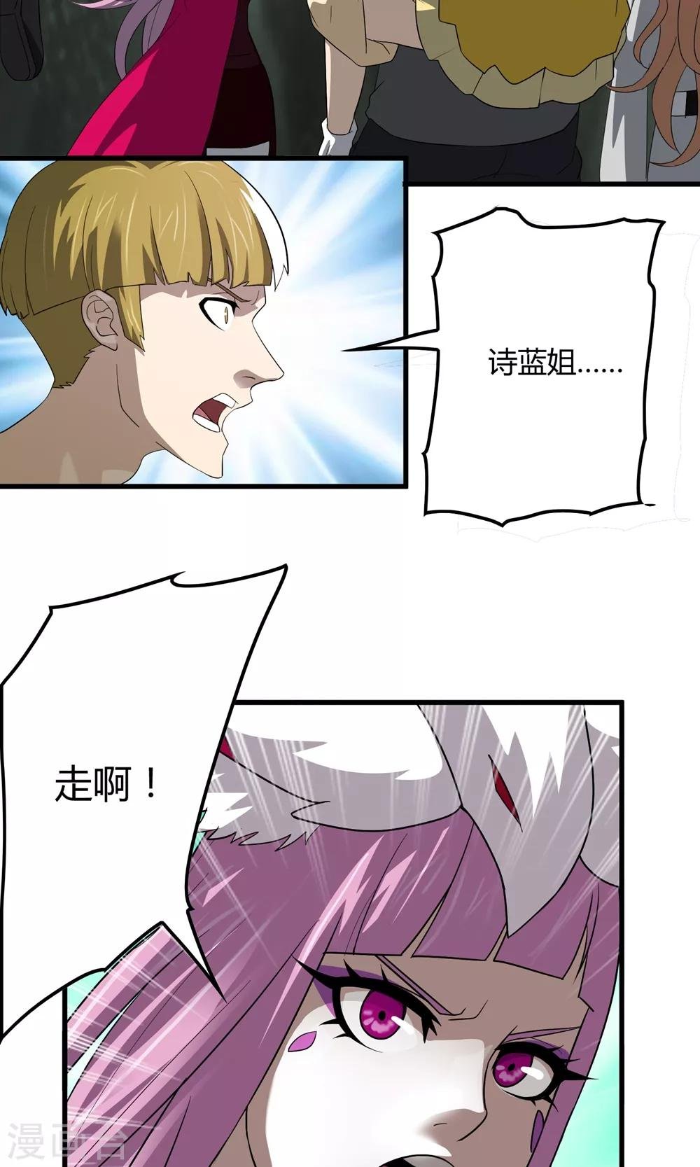 第145话 夜川VS公孙