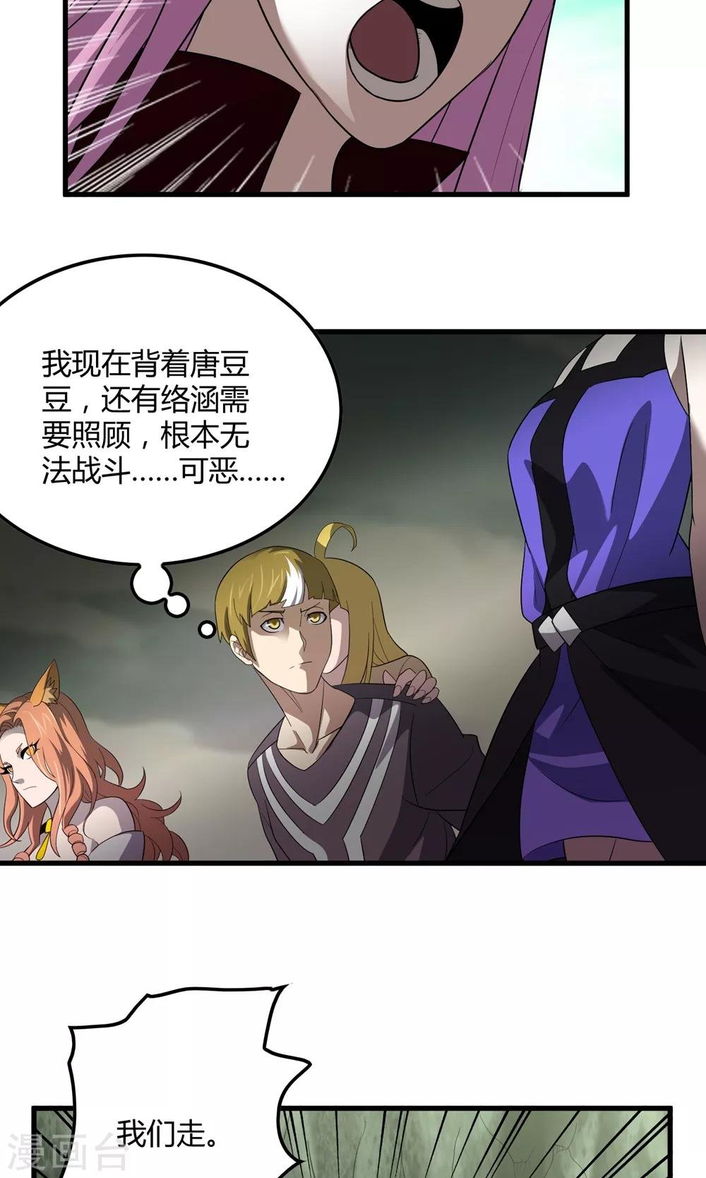 第145话 夜川VS公孙