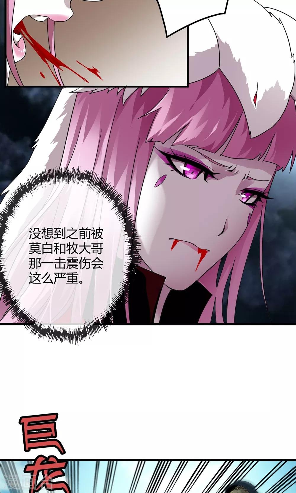 第145话 夜川VS公孙