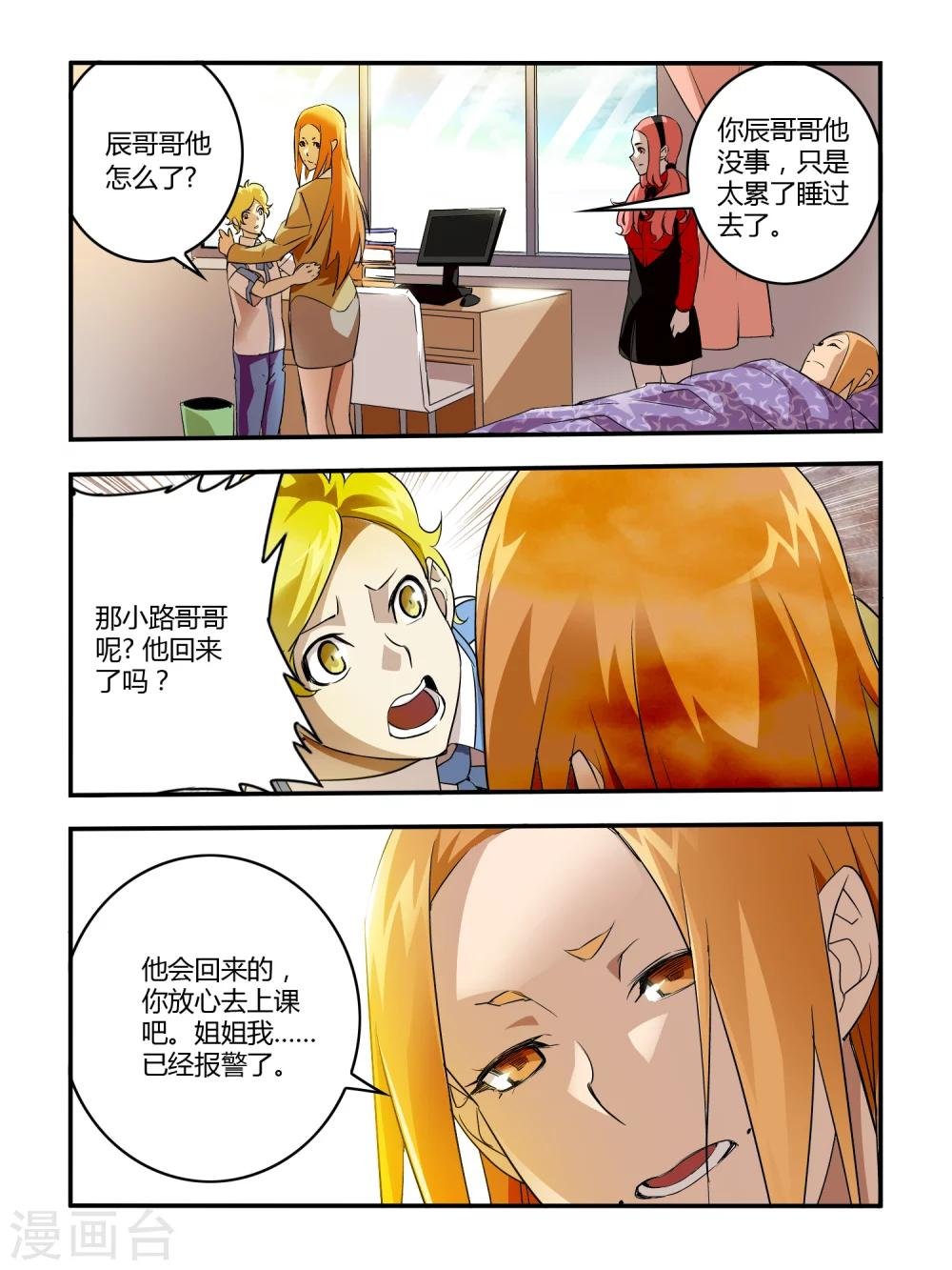 第15话