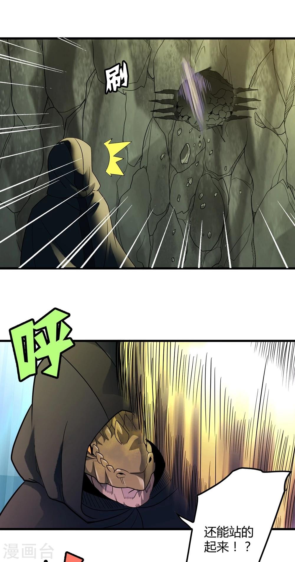 第146话 兄弟重逢