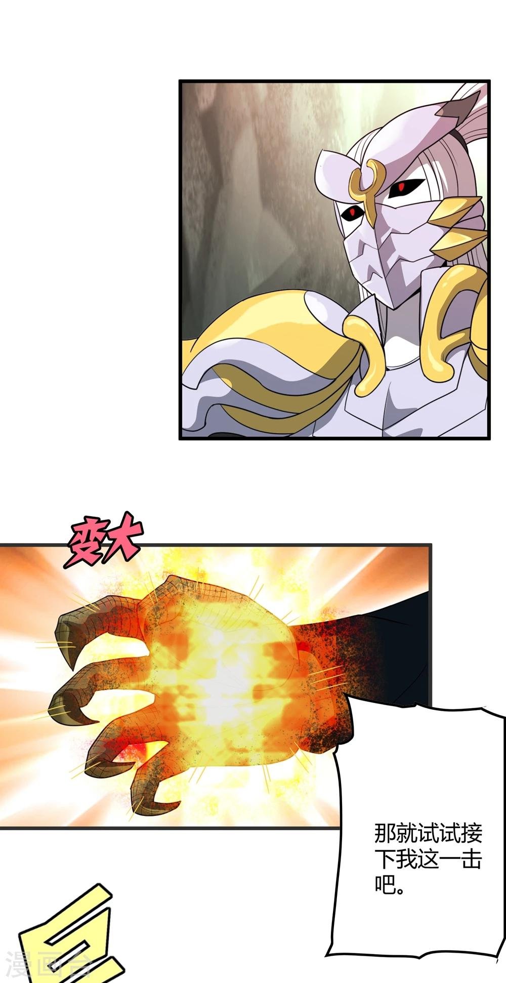 第146话 兄弟重逢