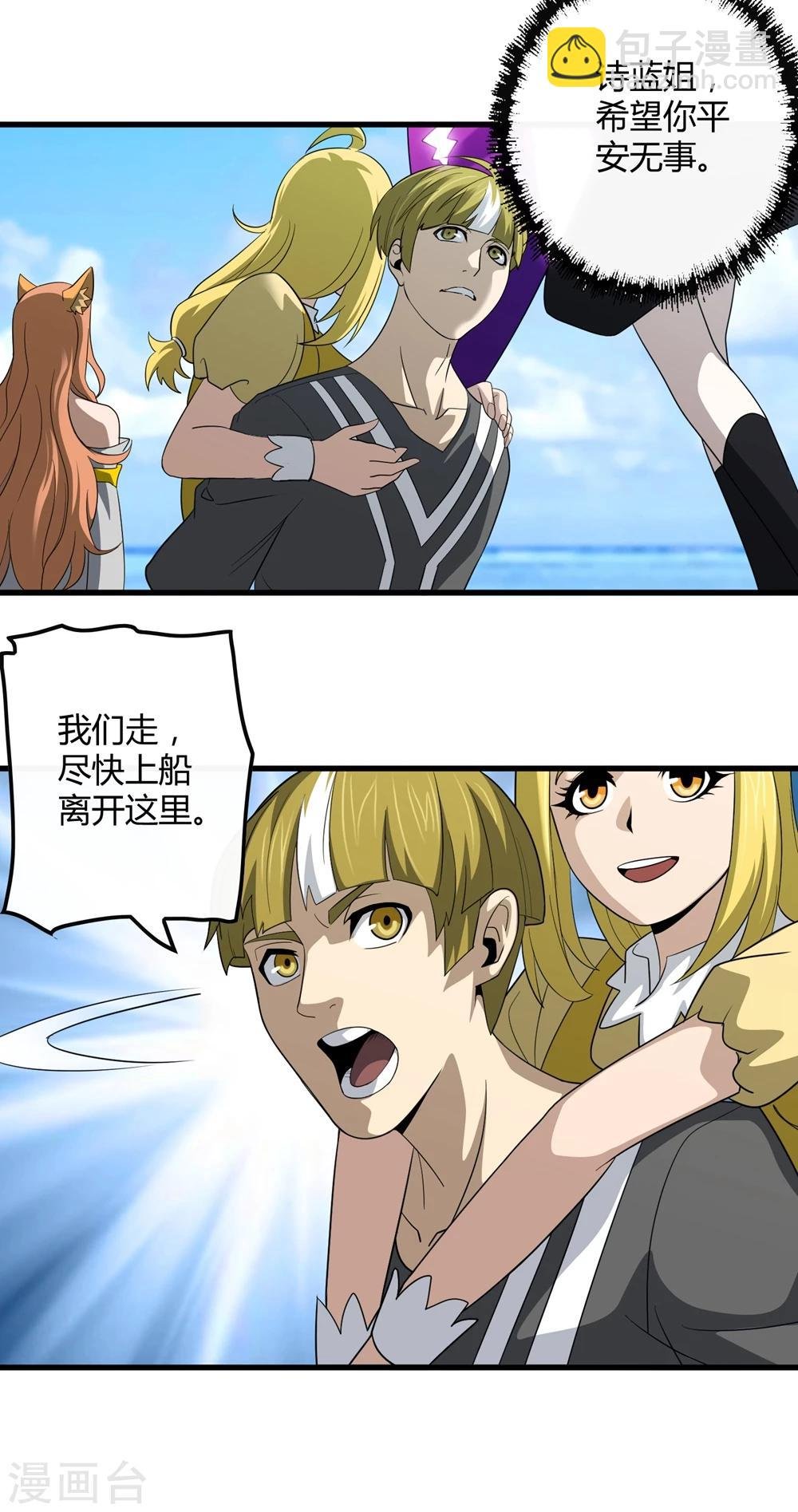 第146话 兄弟重逢