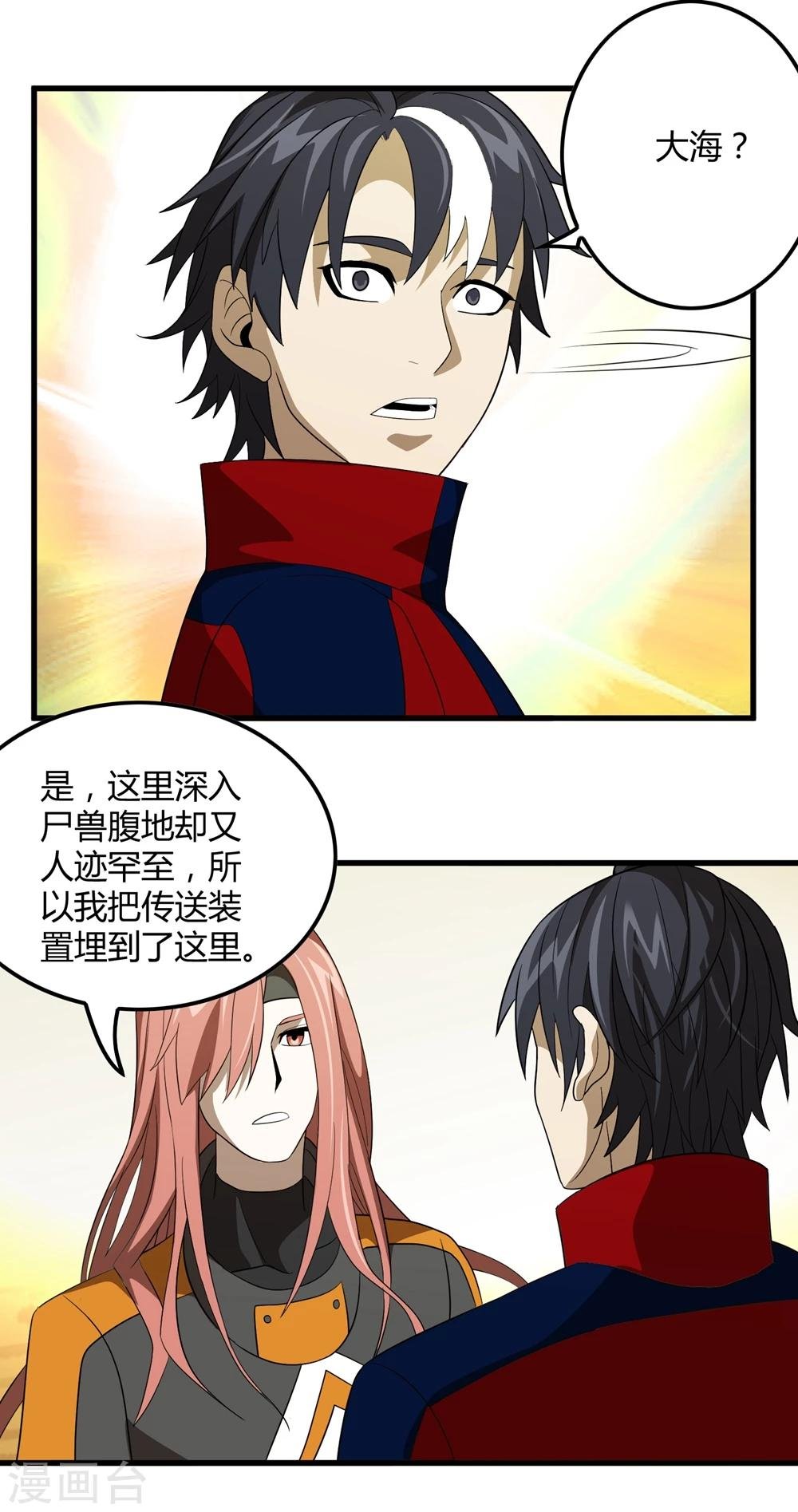 第146话 兄弟重逢