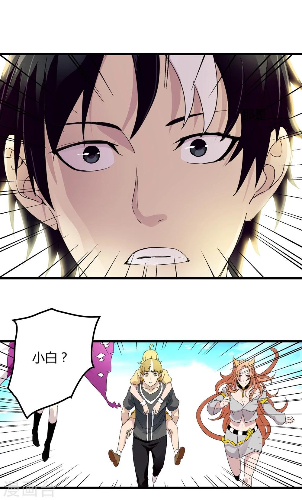第146话 兄弟重逢
