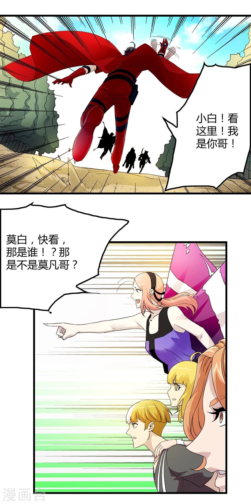 第146话 兄弟重逢