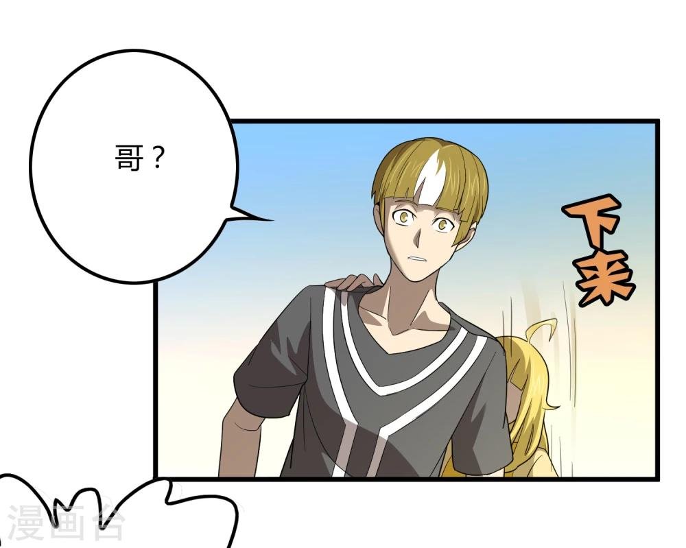 第147话 慕源的企图