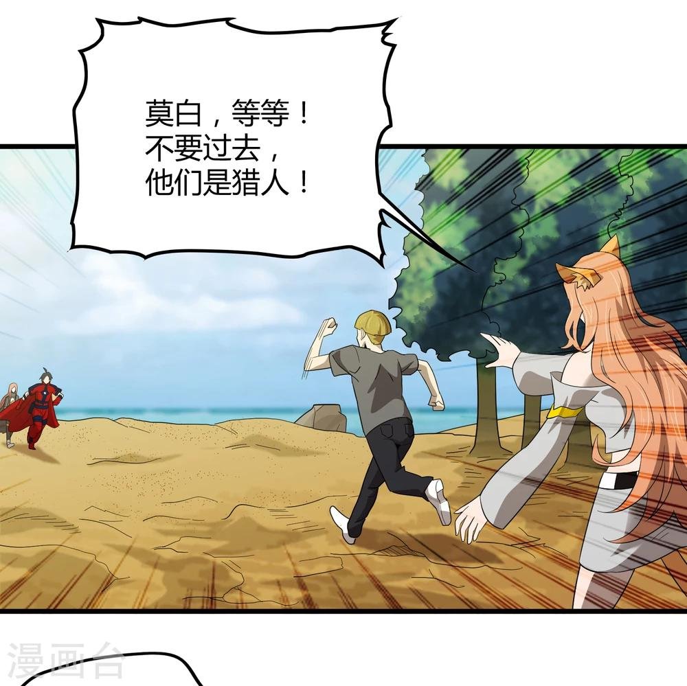 第147话 慕源的企图