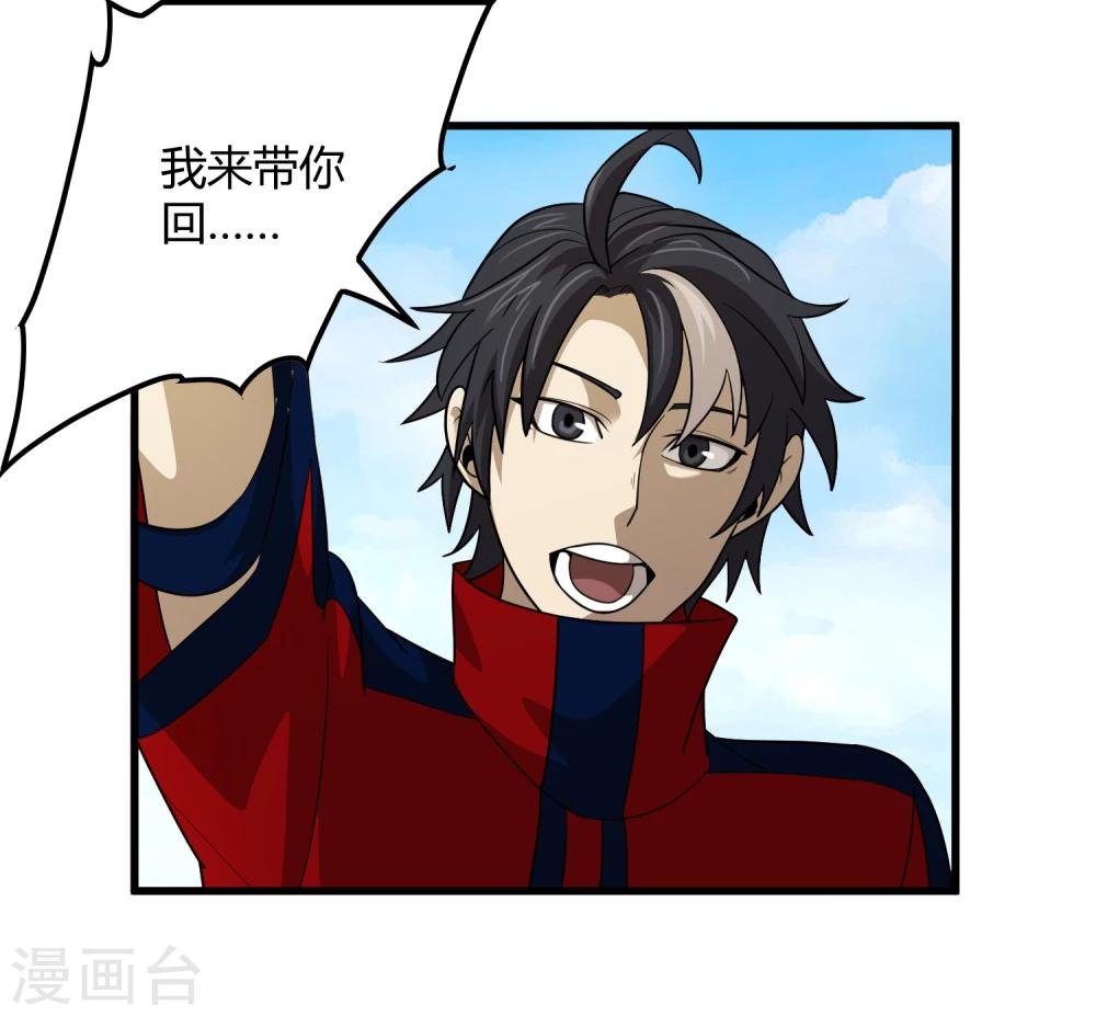第147话 慕源的企图