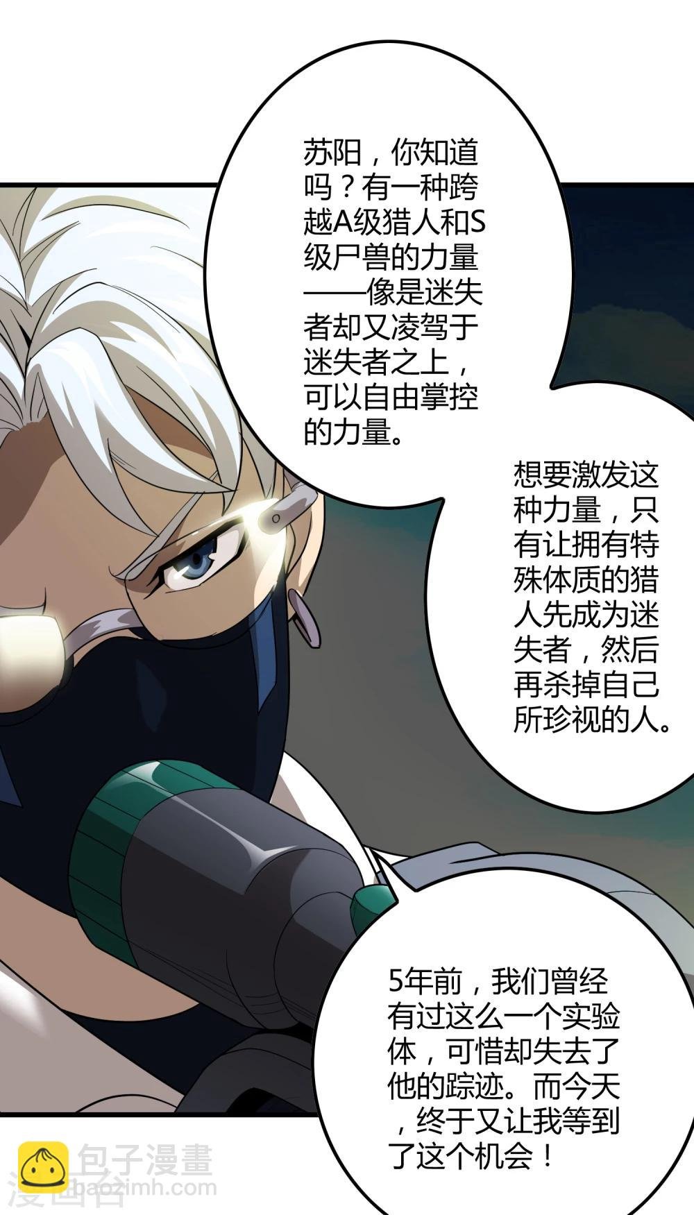 第147话 慕源的企图