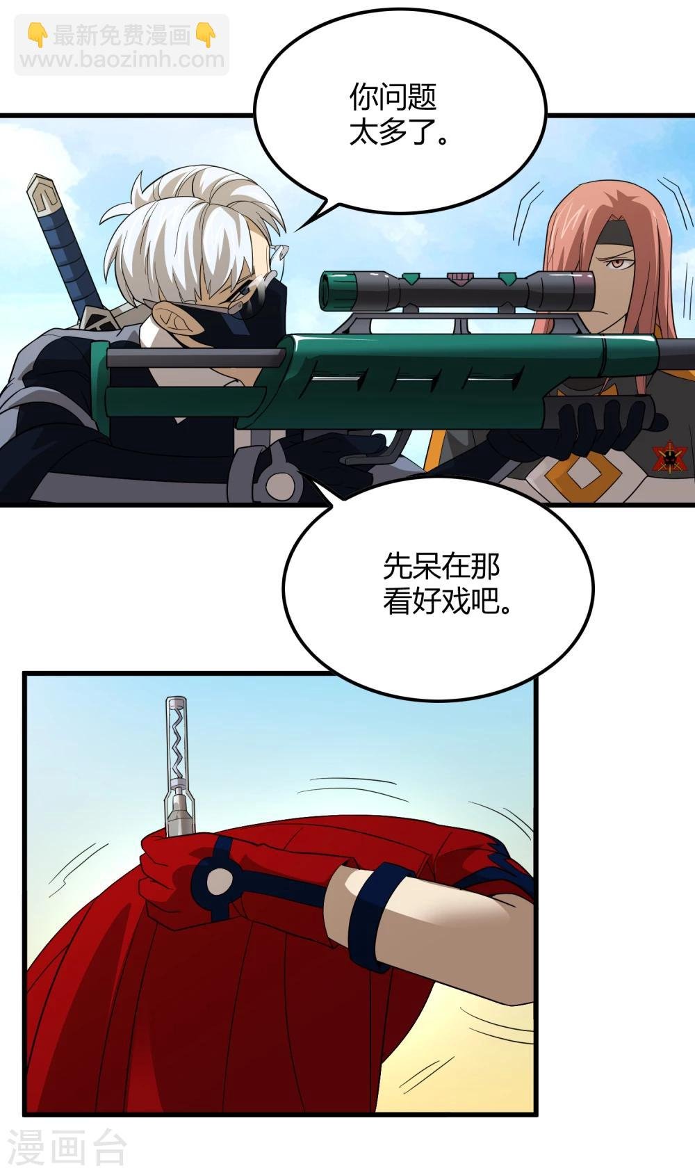 第147话 慕源的企图