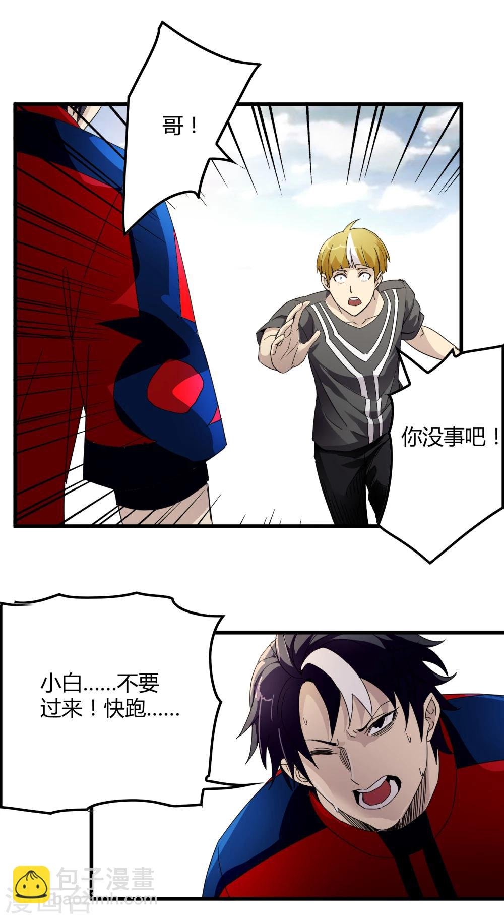 第147话 慕源的企图