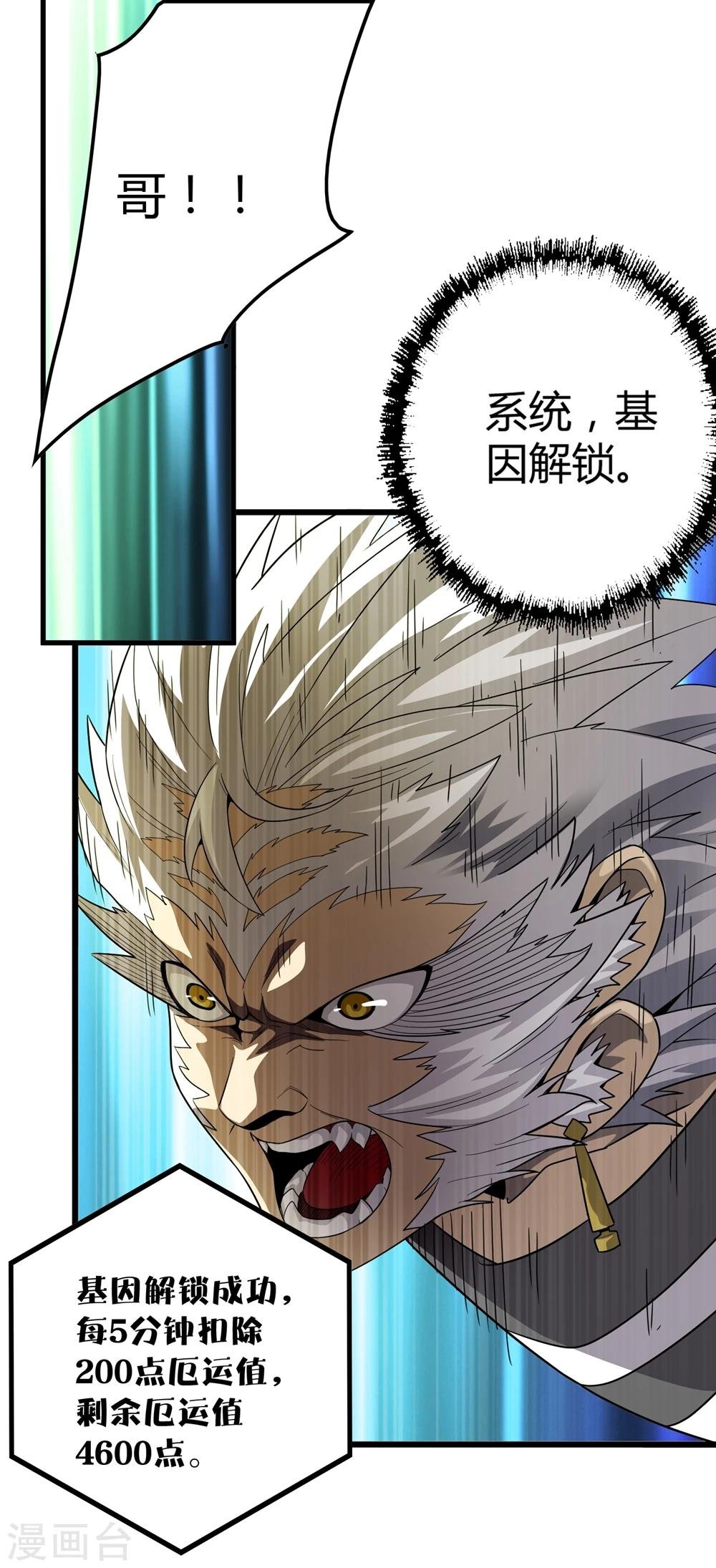 第148话 莫凡突变