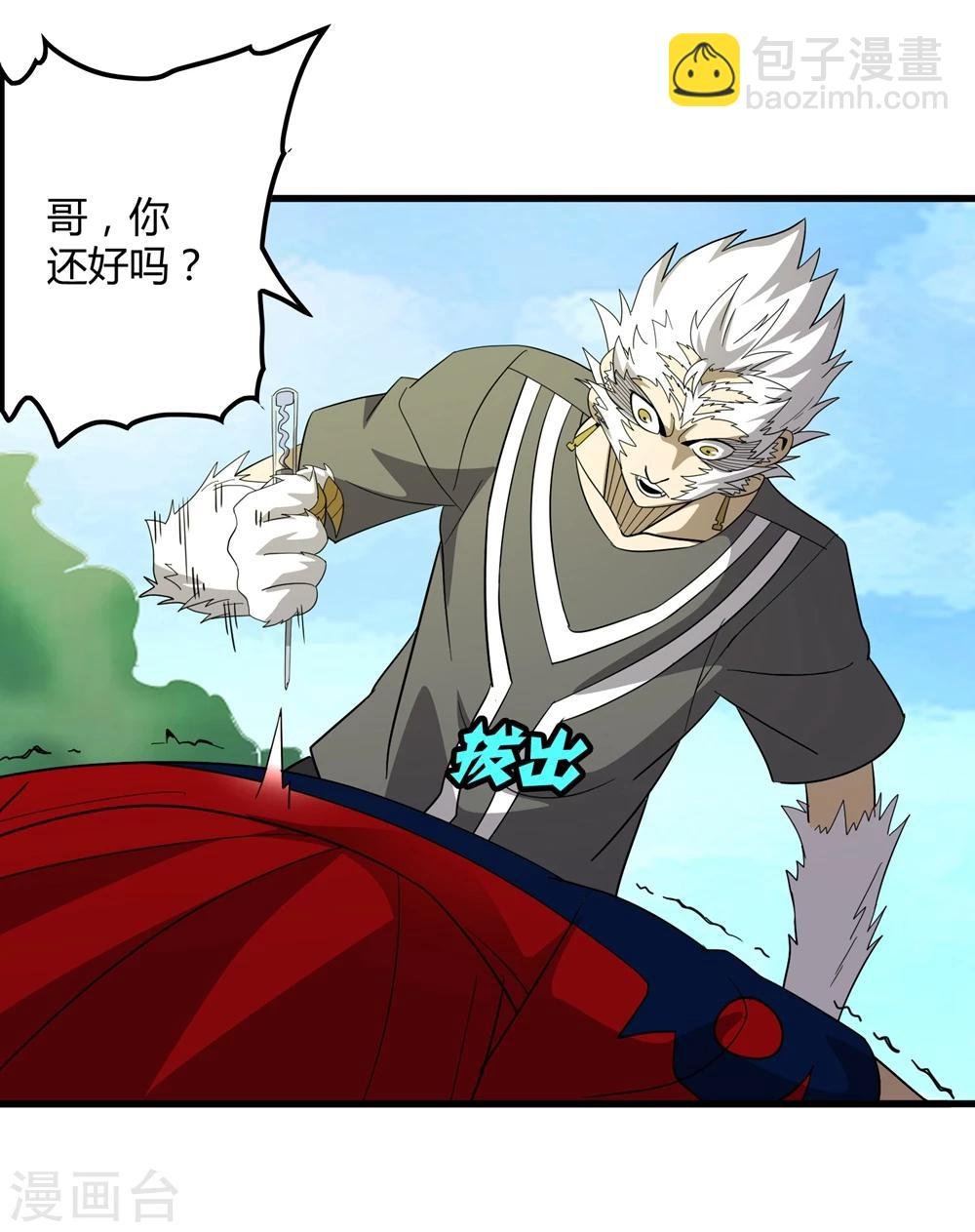 第148话 莫凡突变