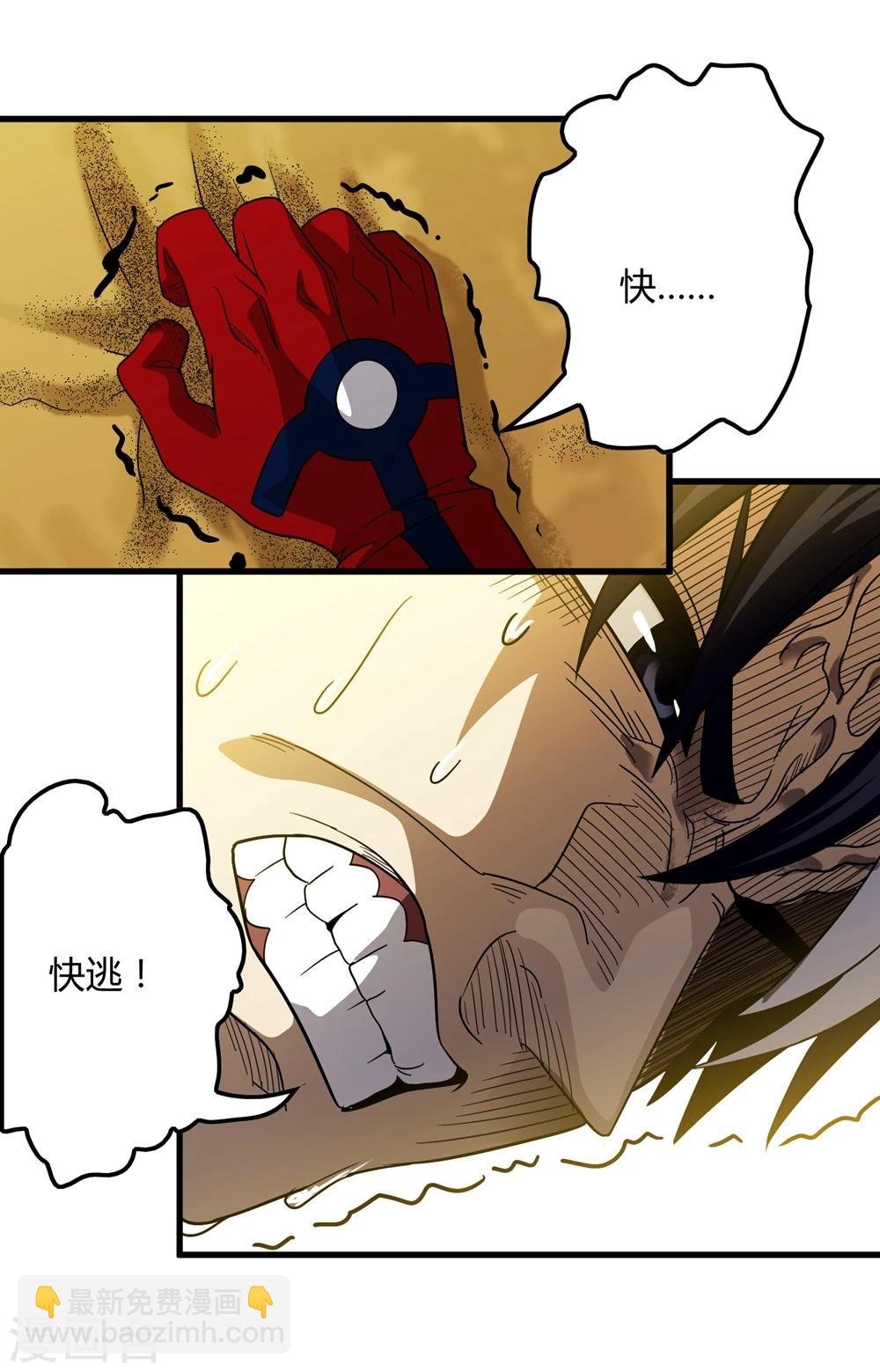 第148话 莫凡突变