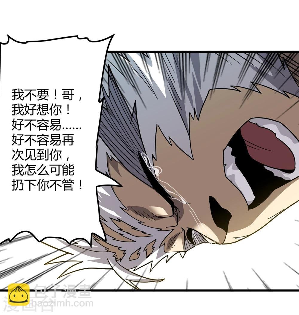 第148话 莫凡突变