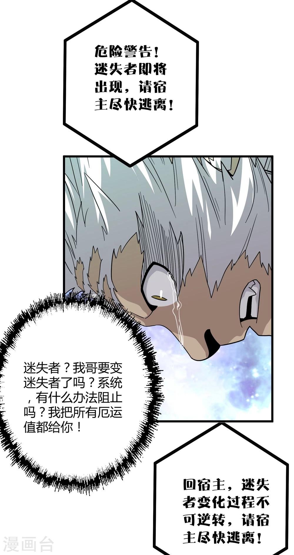 第148话 莫凡突变