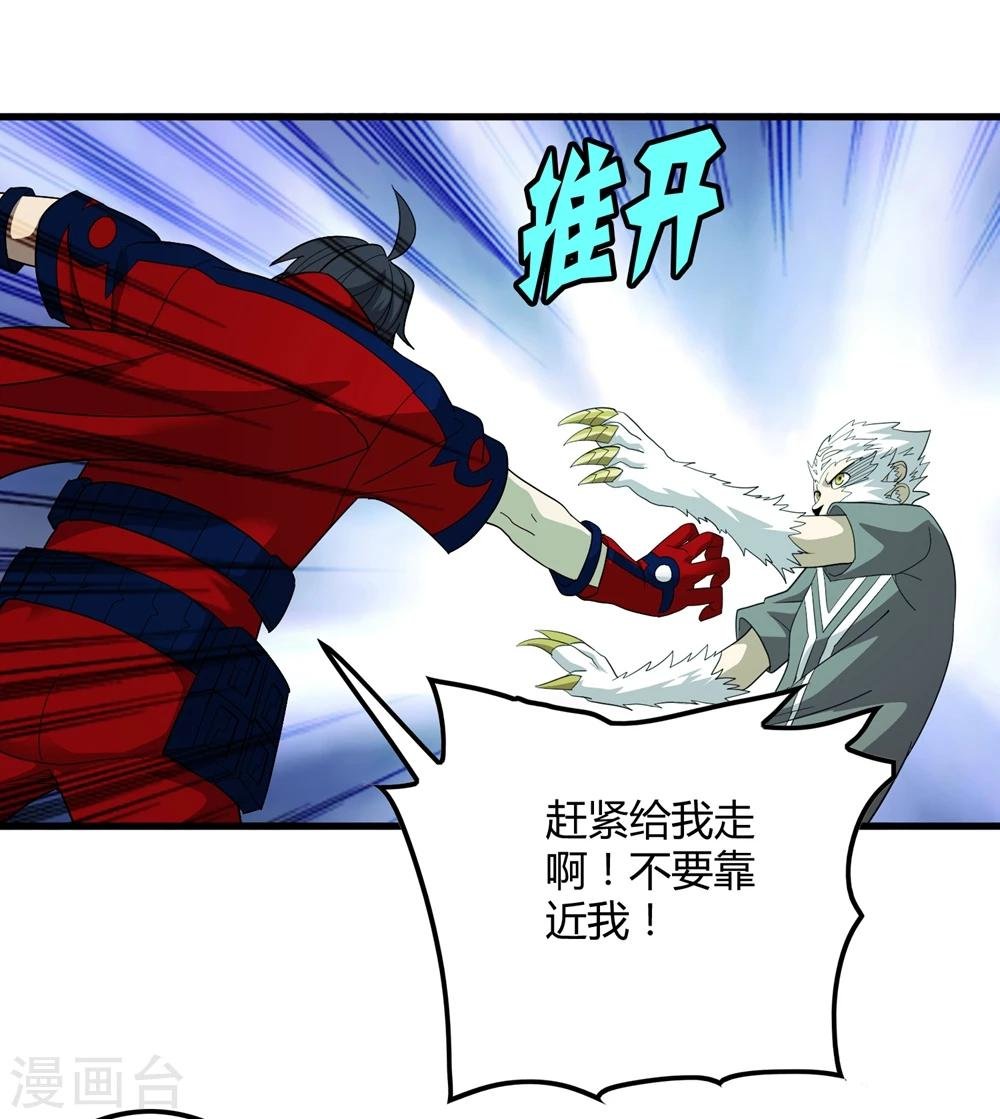 第148话 莫凡突变