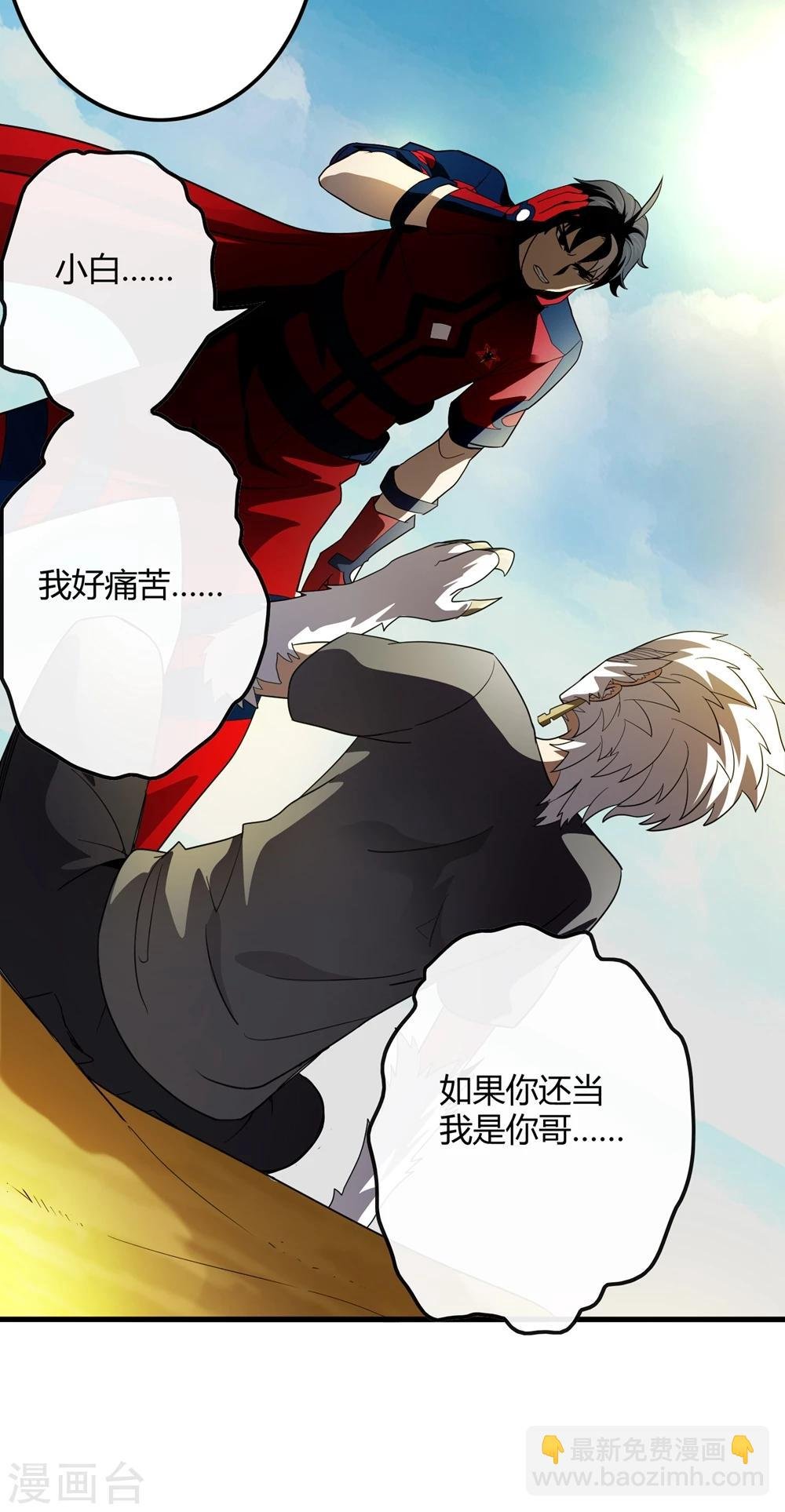 第148话 莫凡突变