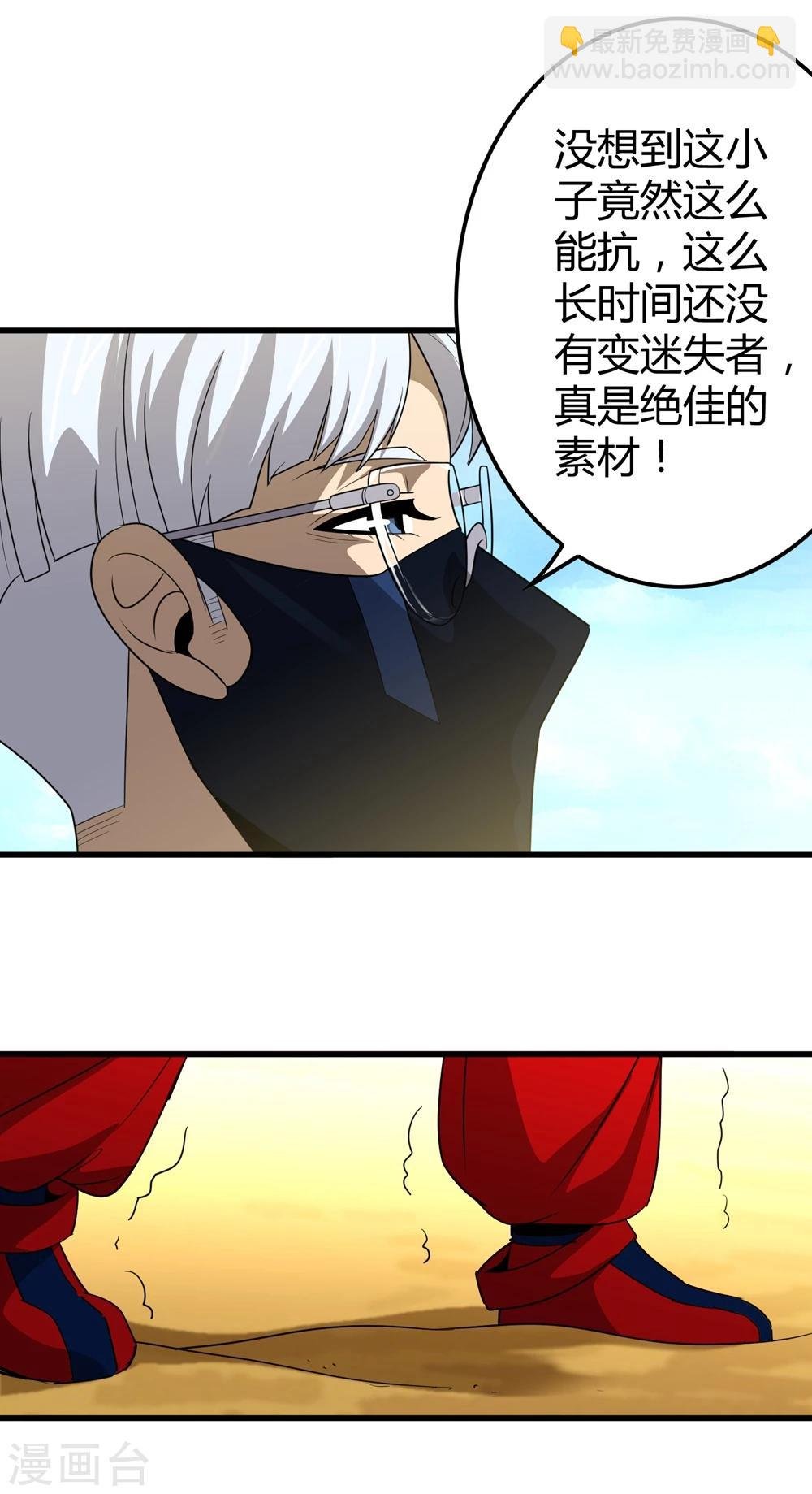 第148话 莫凡突变