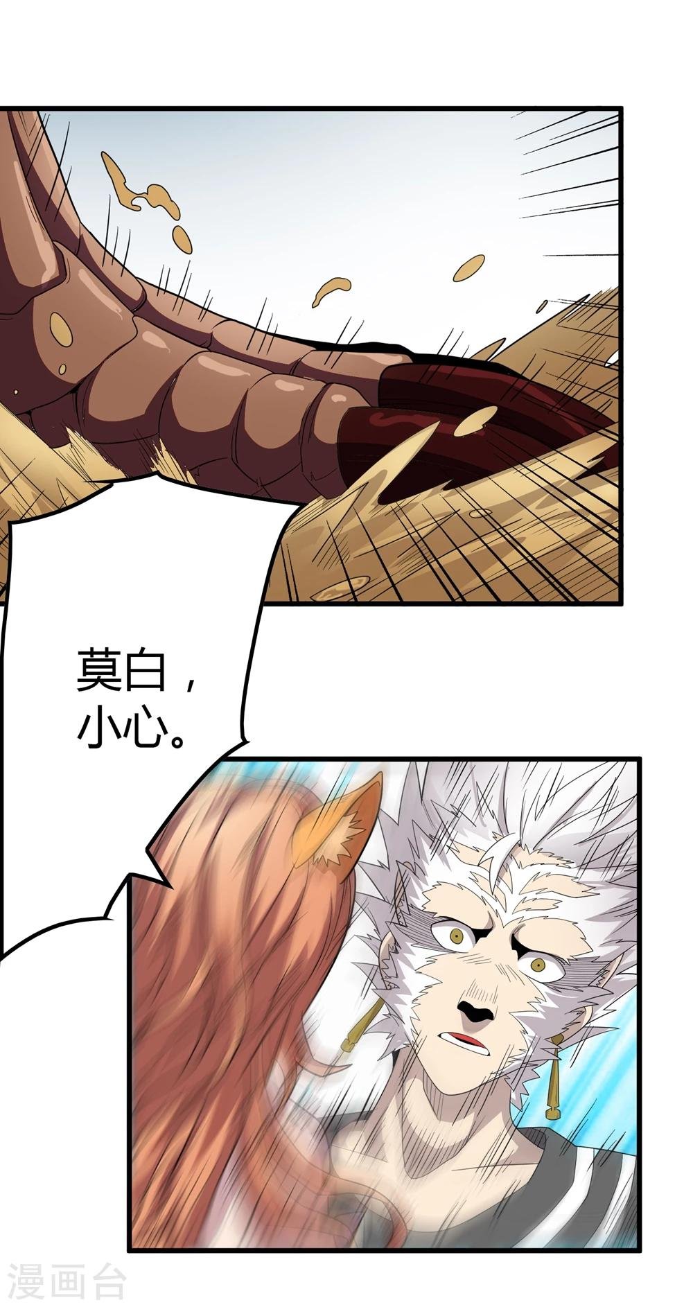 第148话 莫凡突变