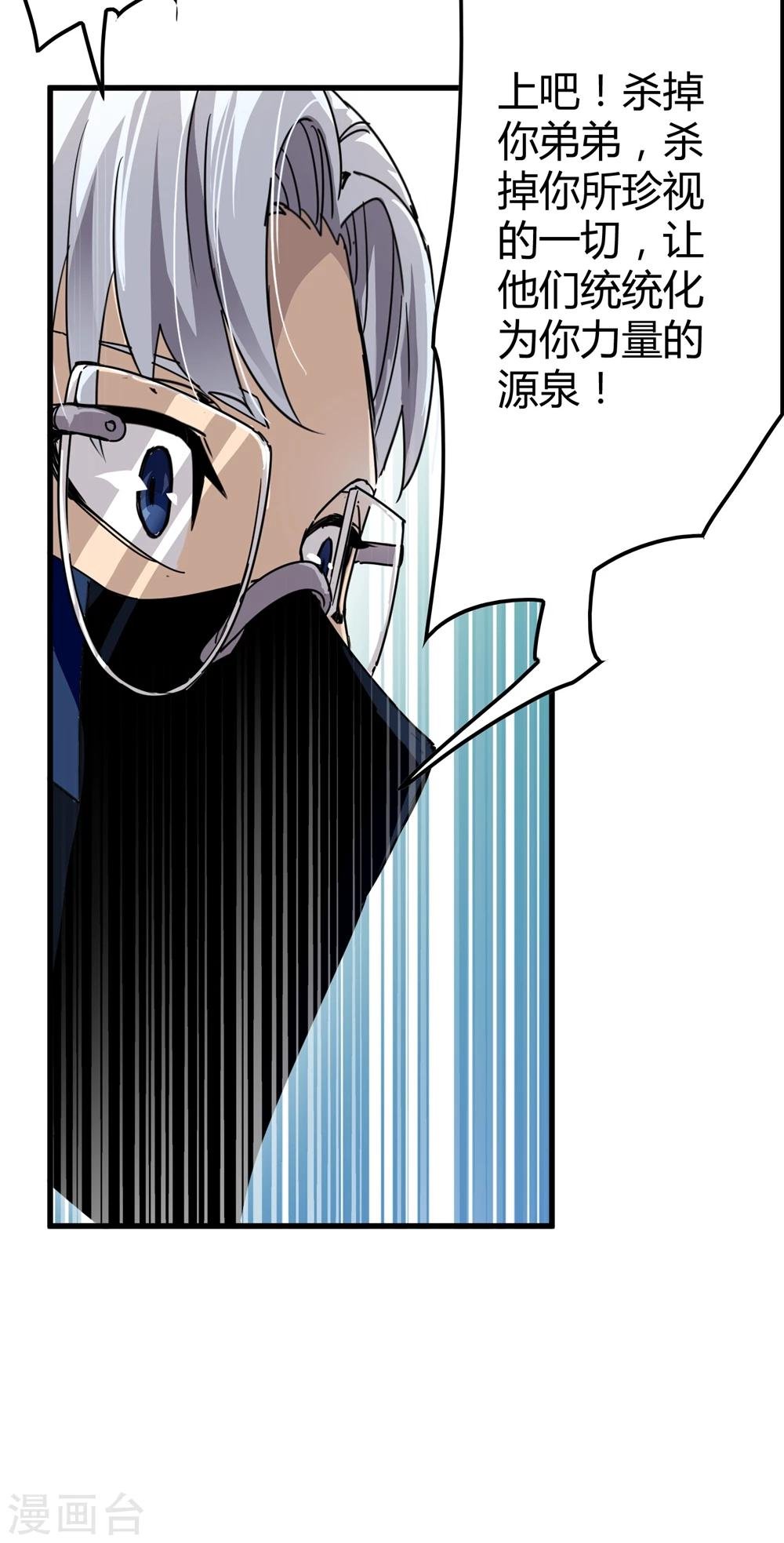 第148话 莫凡突变