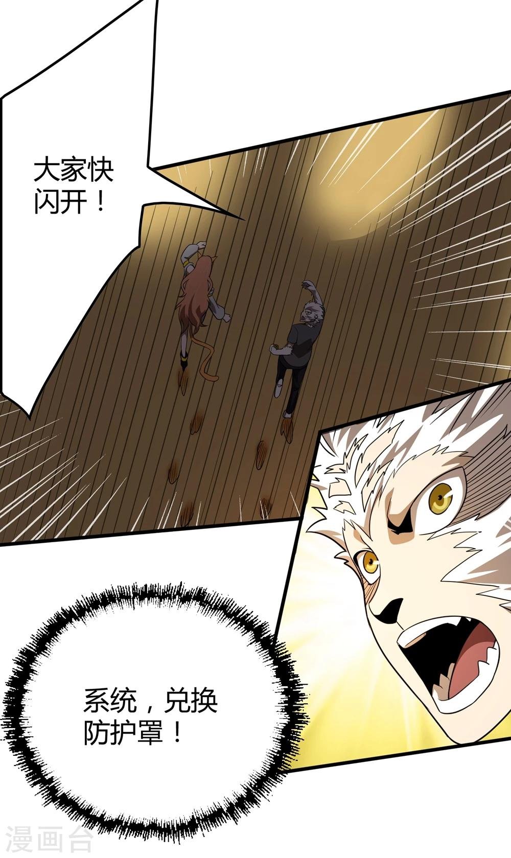 第149话 兄弟相抗