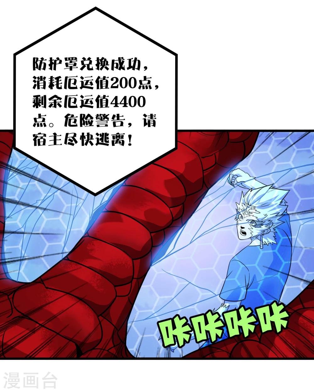 第149话 兄弟相抗