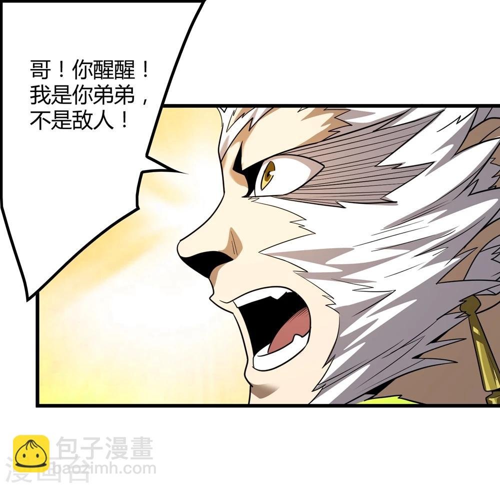 第149话 兄弟相抗