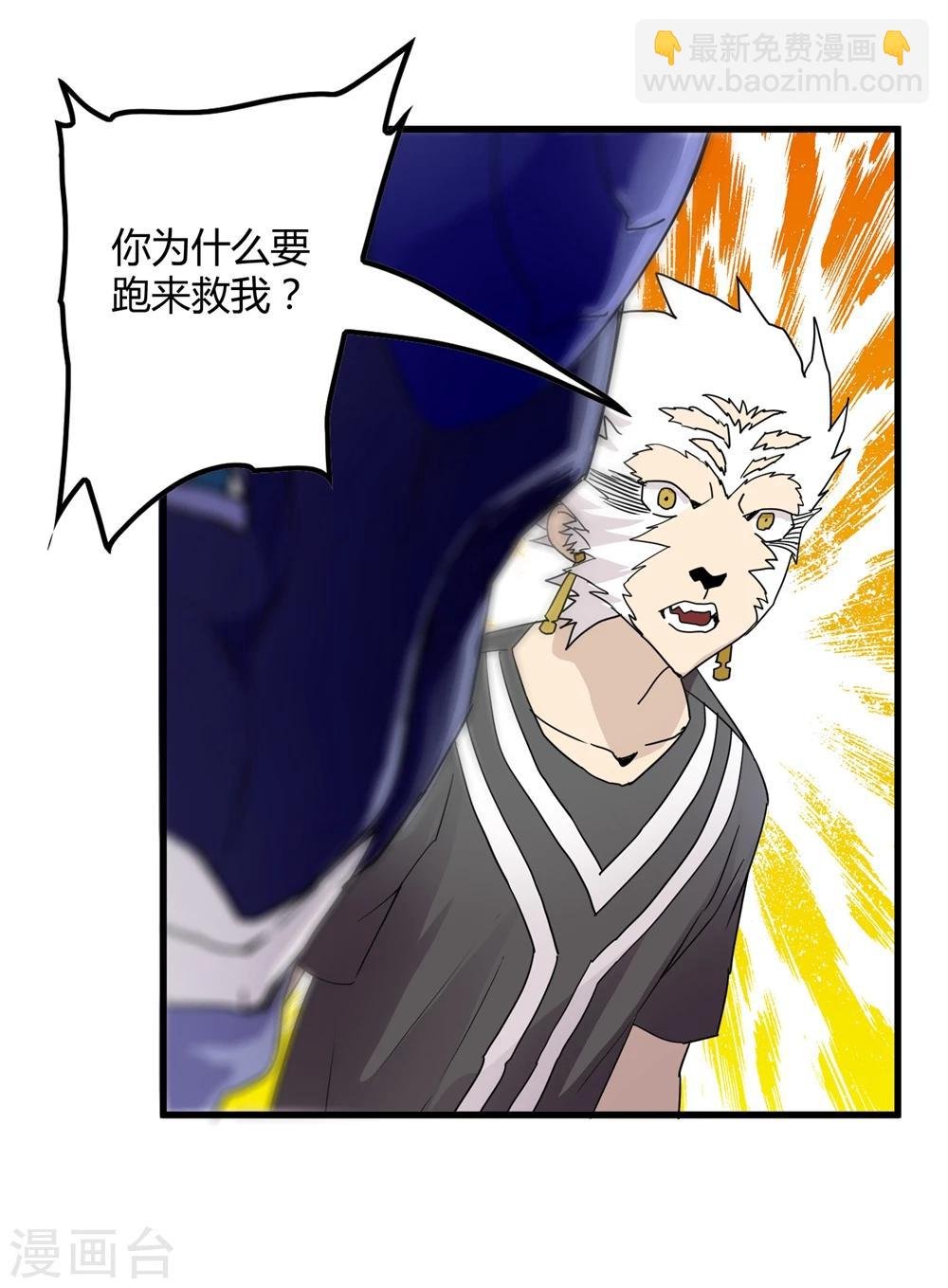 第149话 兄弟相抗