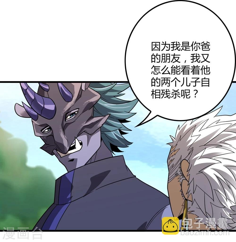 第150话 兽魂转移
