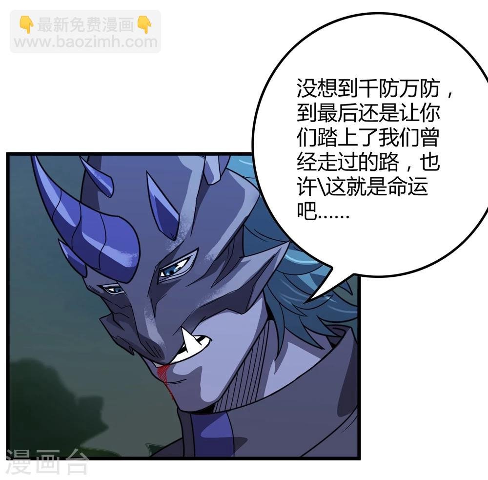 第150话 兽魂转移
